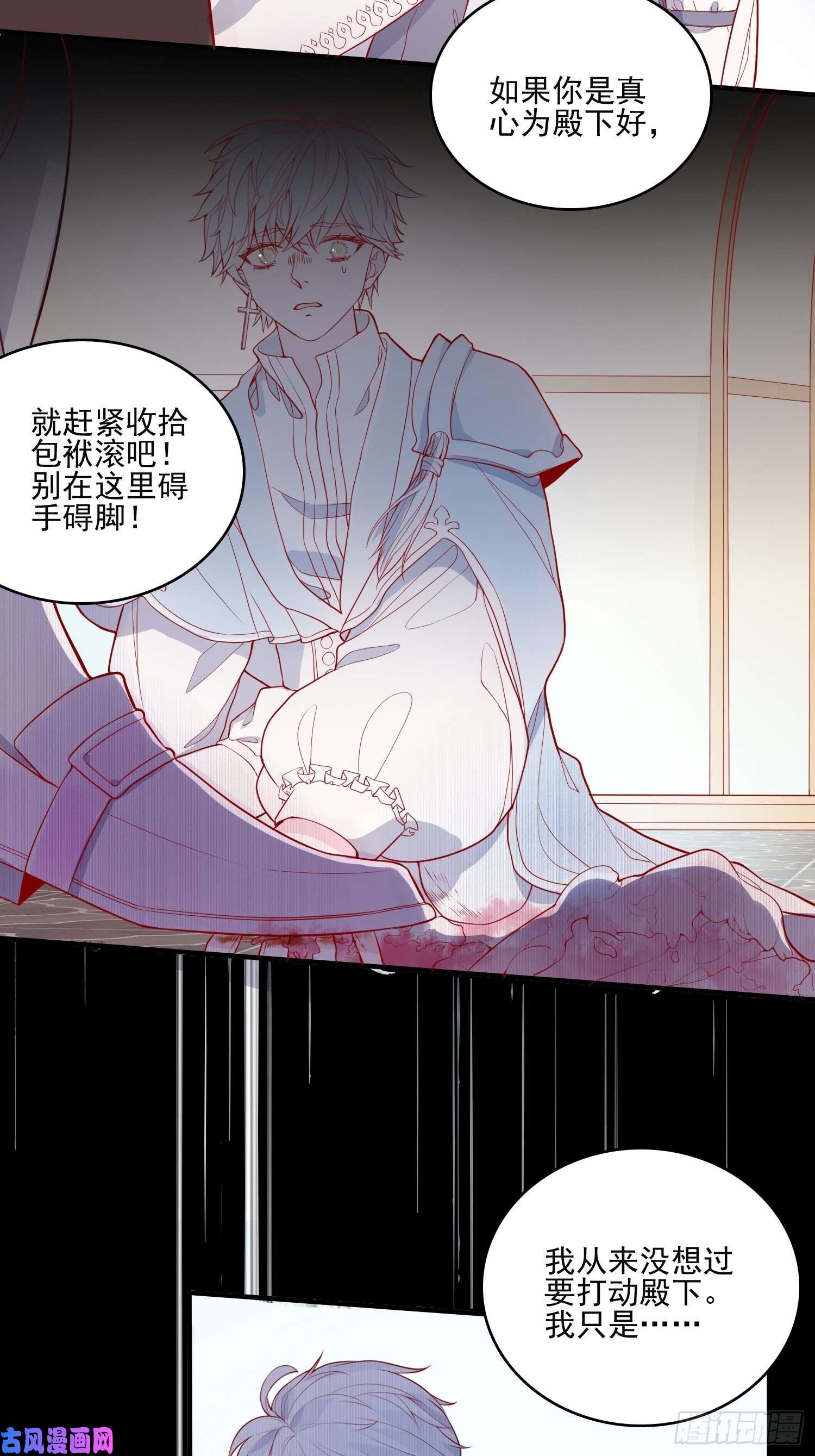 皇女人设绷不住啦！第二十五话 成为女王心尖宠