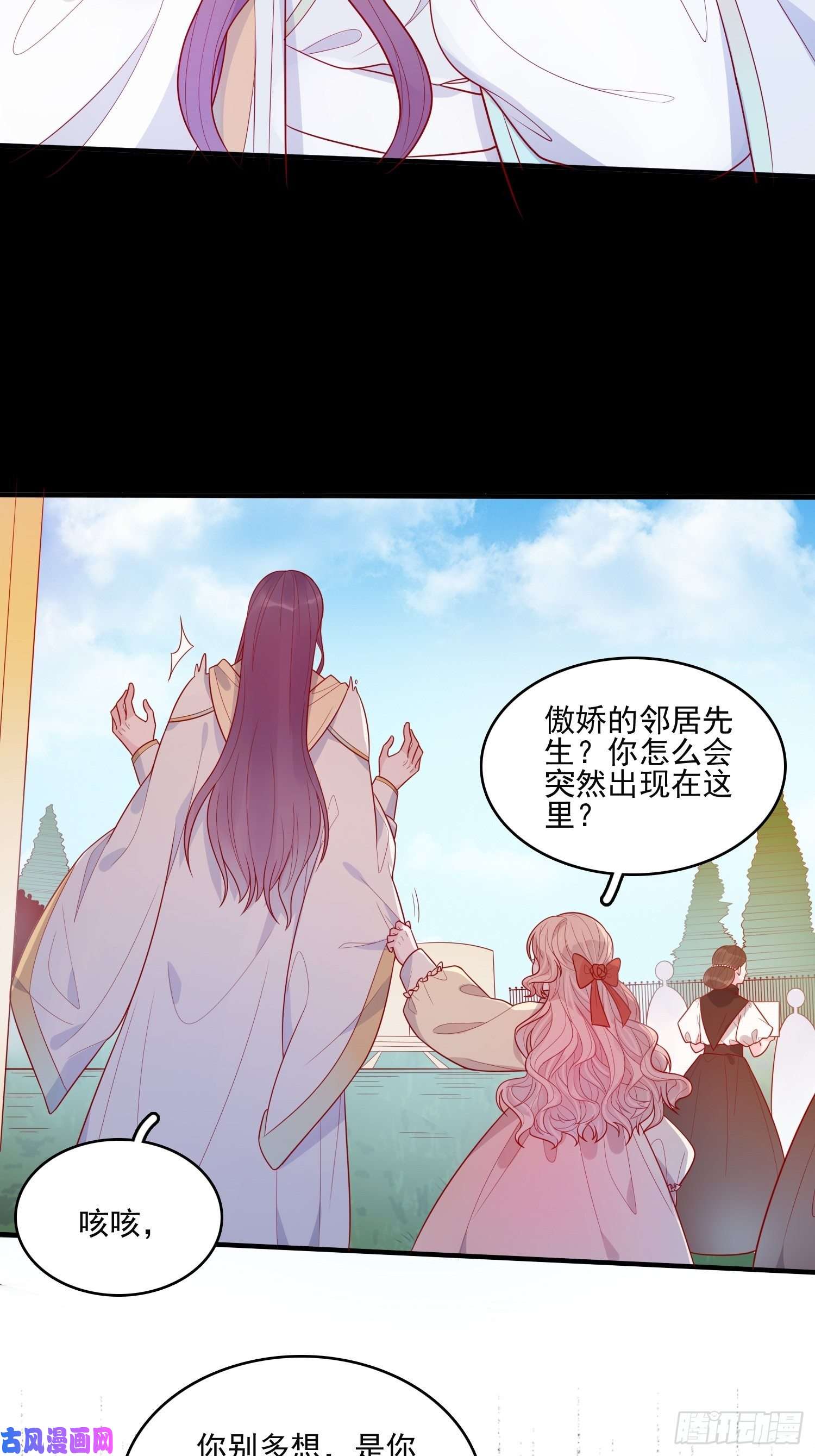 皇女人设绷不住啦！第二十六话 团宠的小苦恼