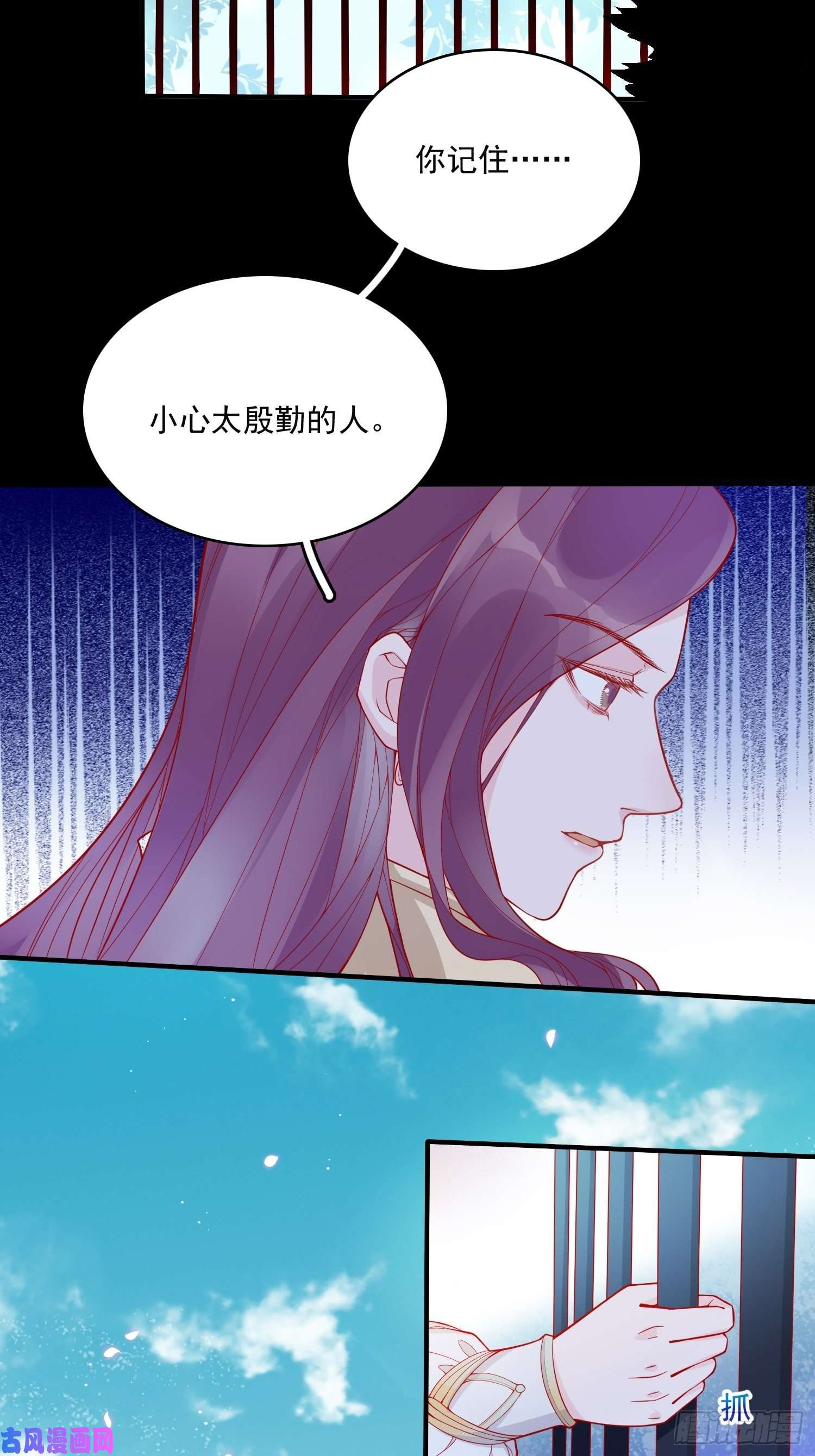 皇女人设绷不住啦！第二十六话 团宠的小苦恼