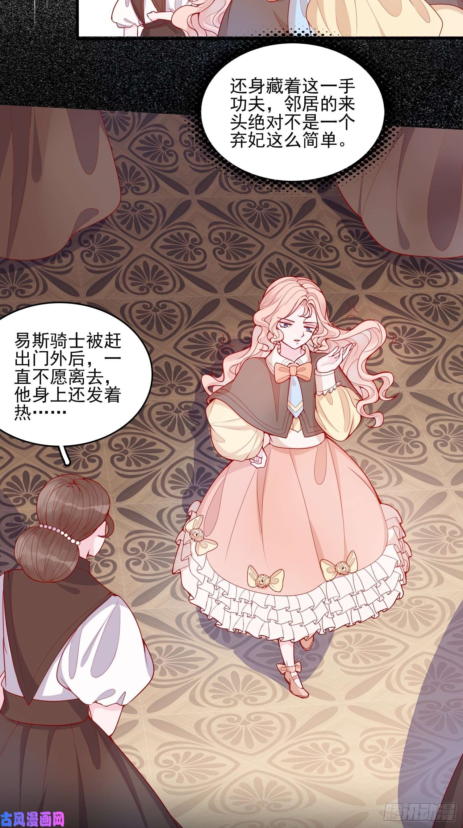 皇女人设绷不住啦！第二十六话 团宠的小苦恼