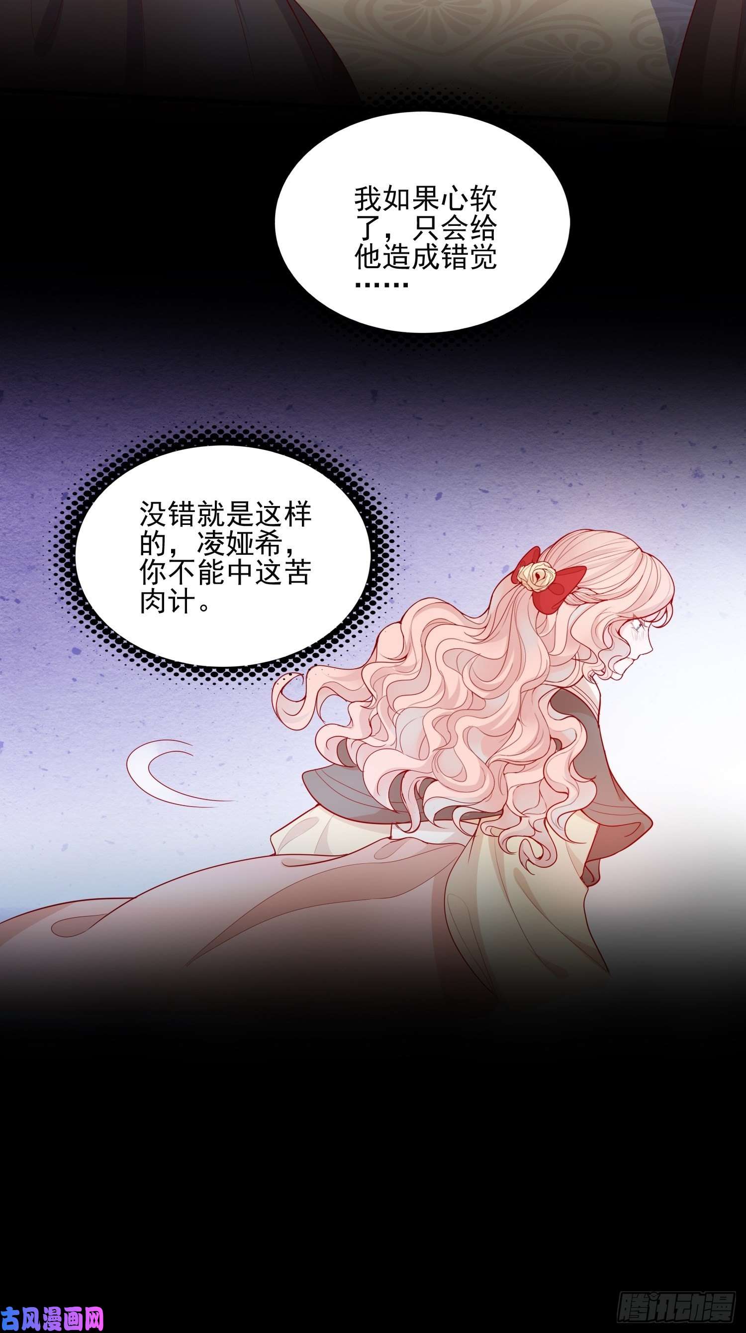 皇女人设绷不住啦！第二十六话 团宠的小苦恼
