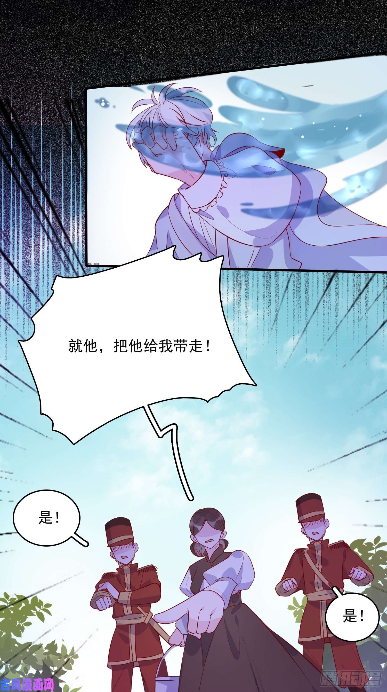 皇女人设绷不住啦！第二十七话 像极了以前的我