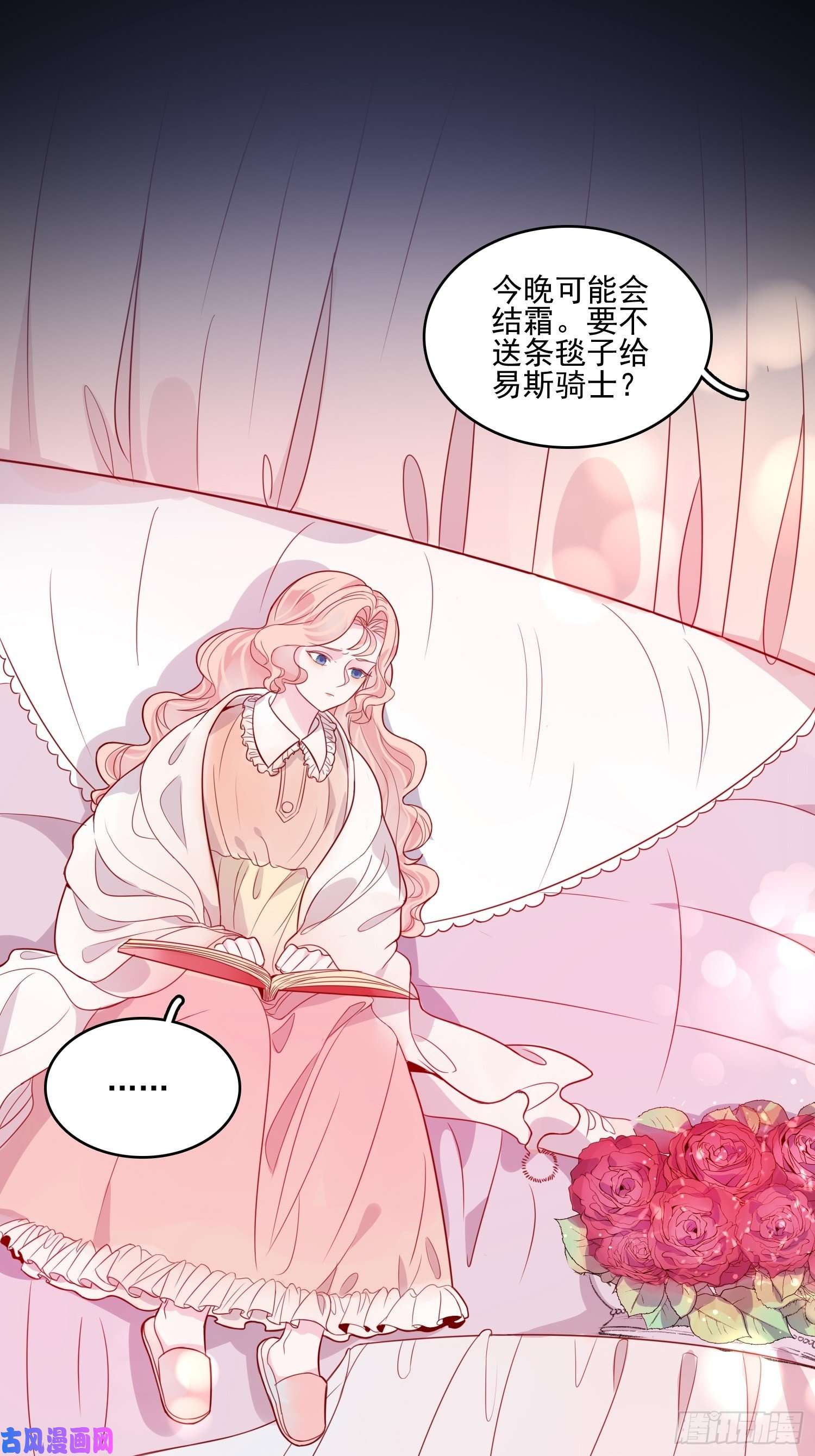 皇女人设绷不住啦！第二十七话 像极了以前的我