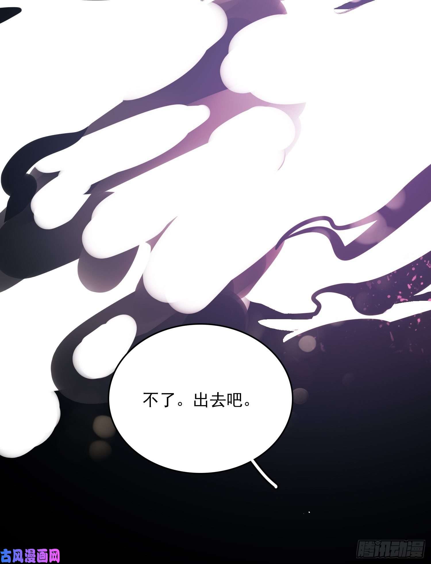 皇女人设绷不住啦！第二十七话 像极了以前的我