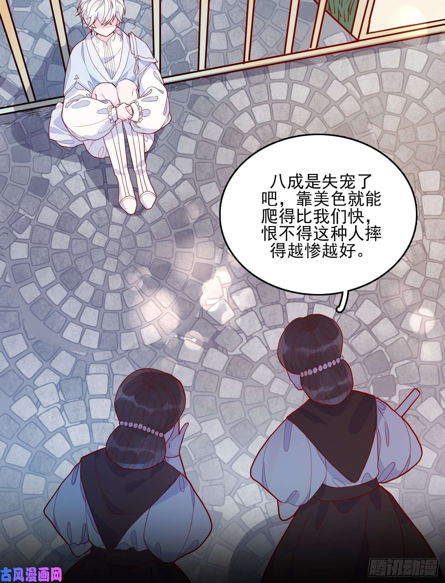 皇女人设绷不住啦！第二十七话 像极了以前的我