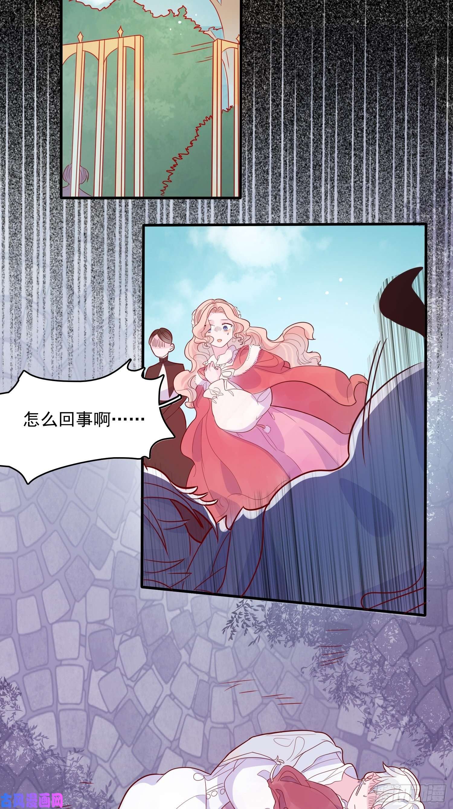 皇女人设绷不住啦！第二十八话 只想在主人身边