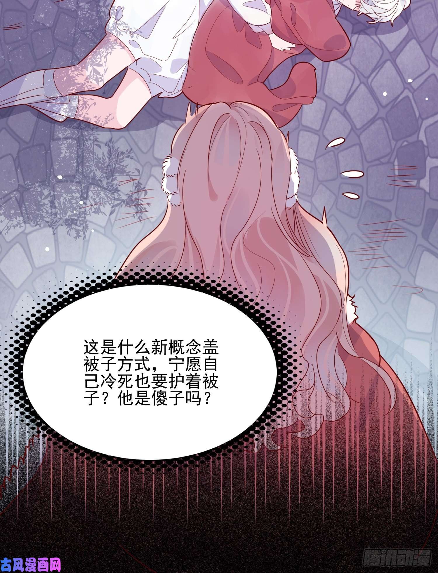 皇女人设绷不住啦！第二十八话 只想在主人身边