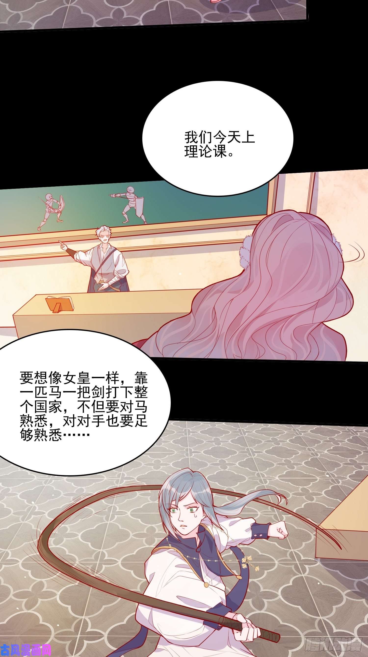 皇女人设绷不住啦！第二十九话 大力小公主