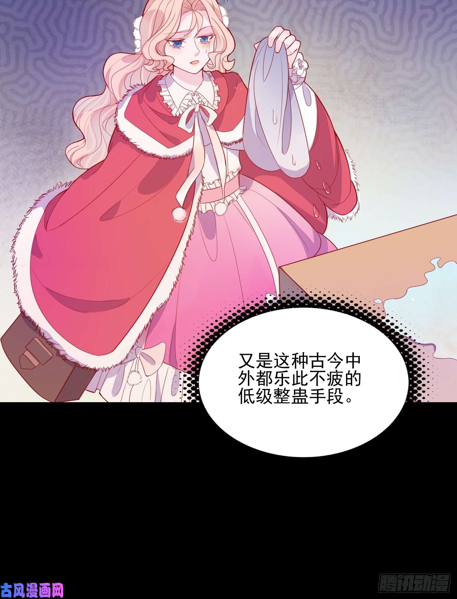 皇女人设绷不住啦！第二十九话 大力小公主