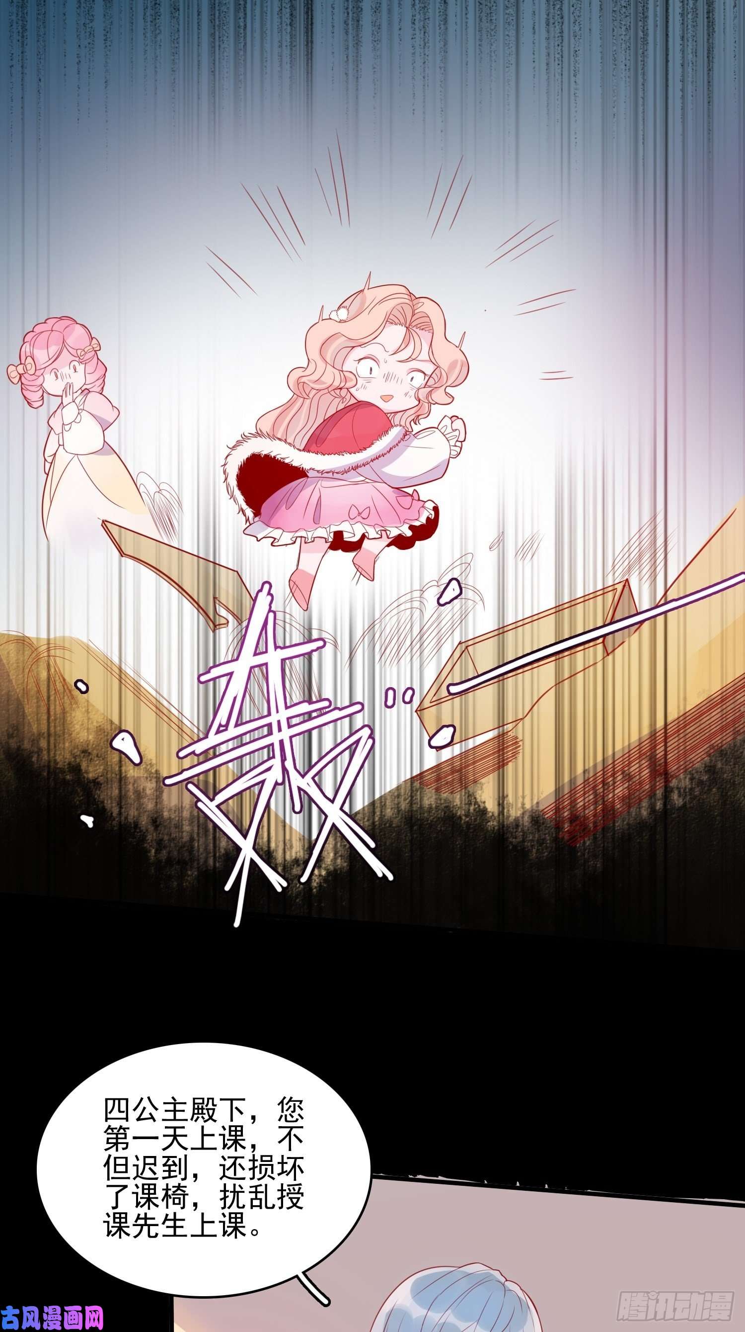 皇女人设绷不住啦！第二十九话 大力小公主