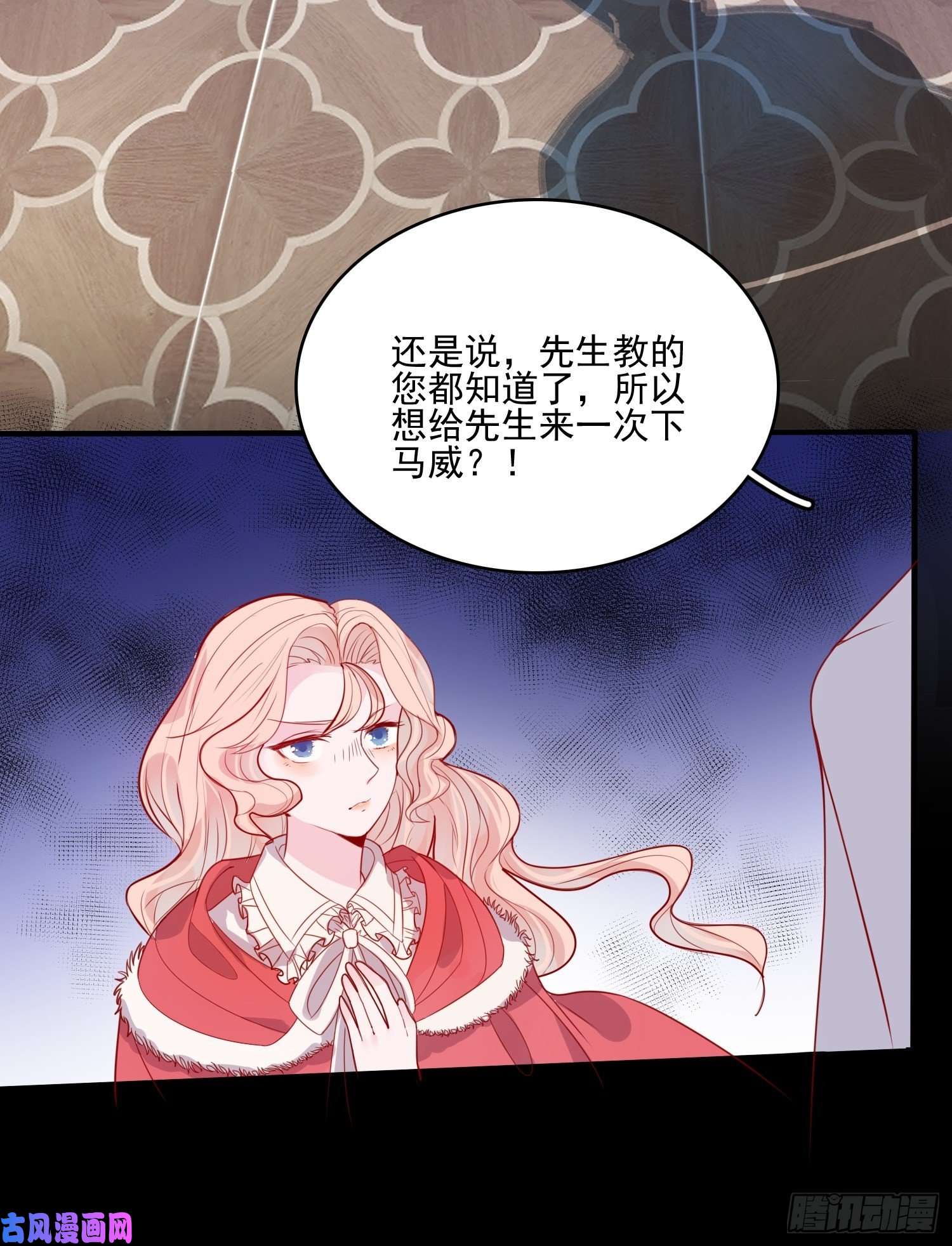 皇女人设绷不住啦！第二十九话 大力小公主