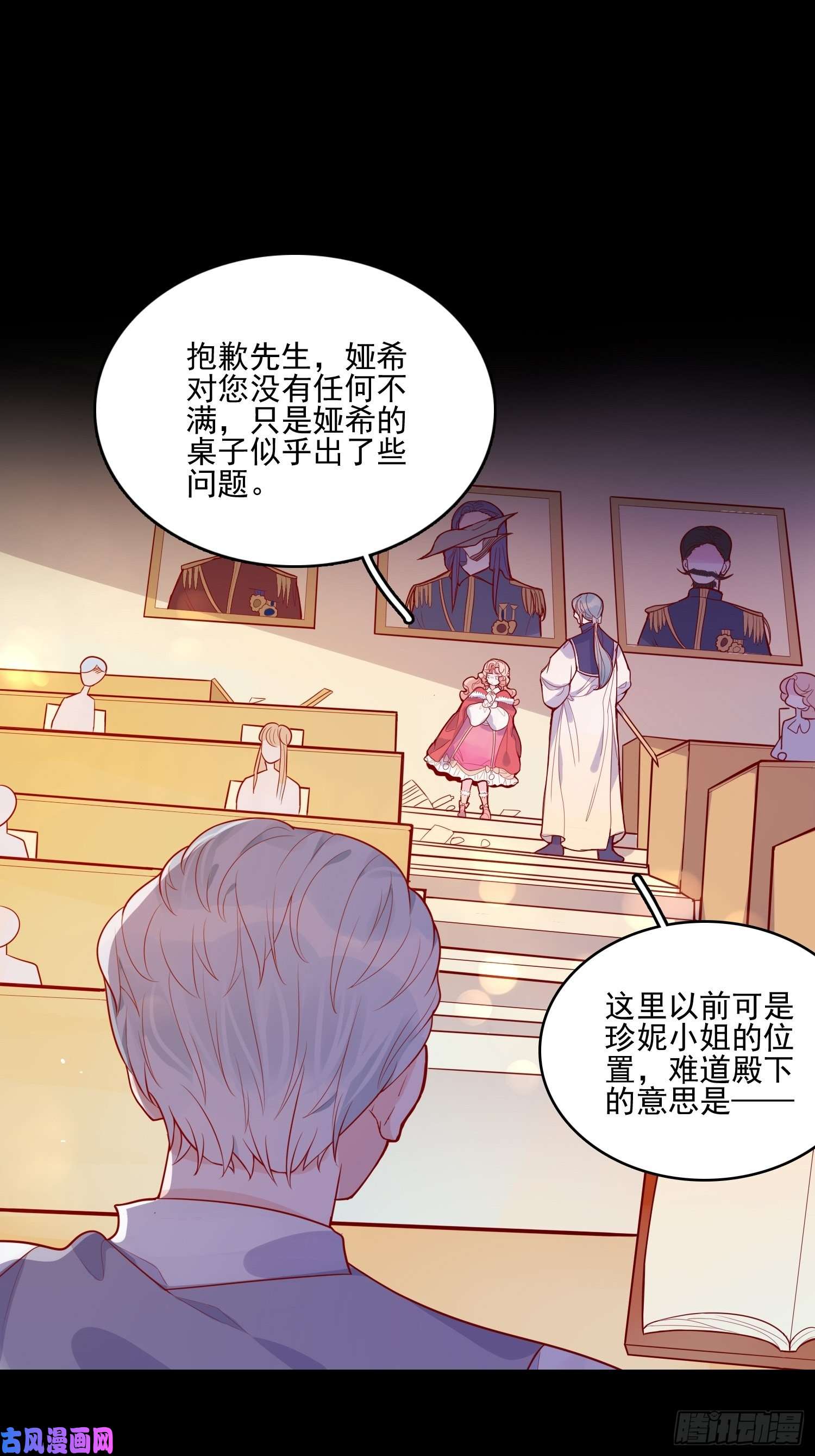 皇女人设绷不住啦！第二十九话 大力小公主