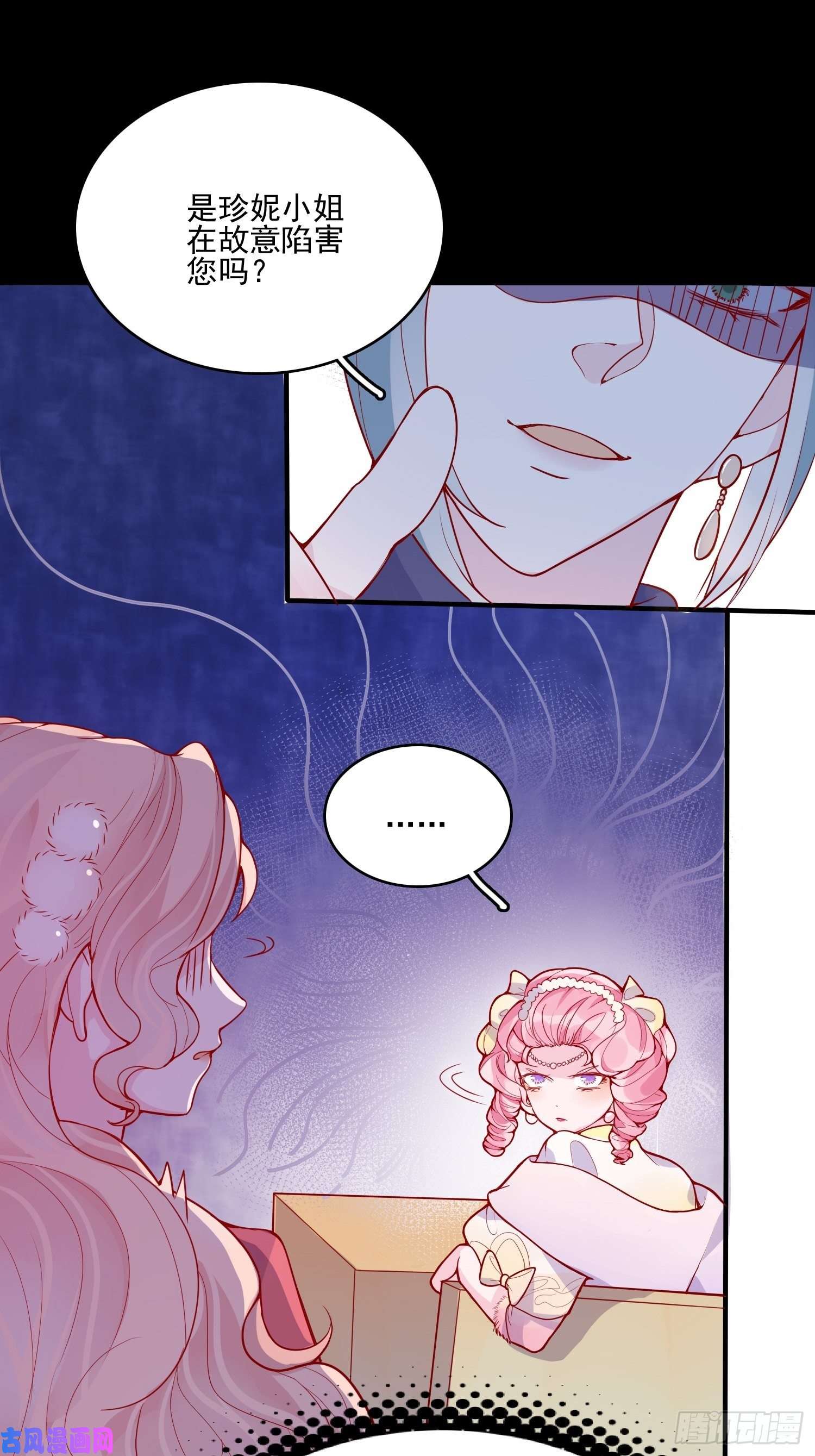 皇女人设绷不住啦！第二十九话 大力小公主