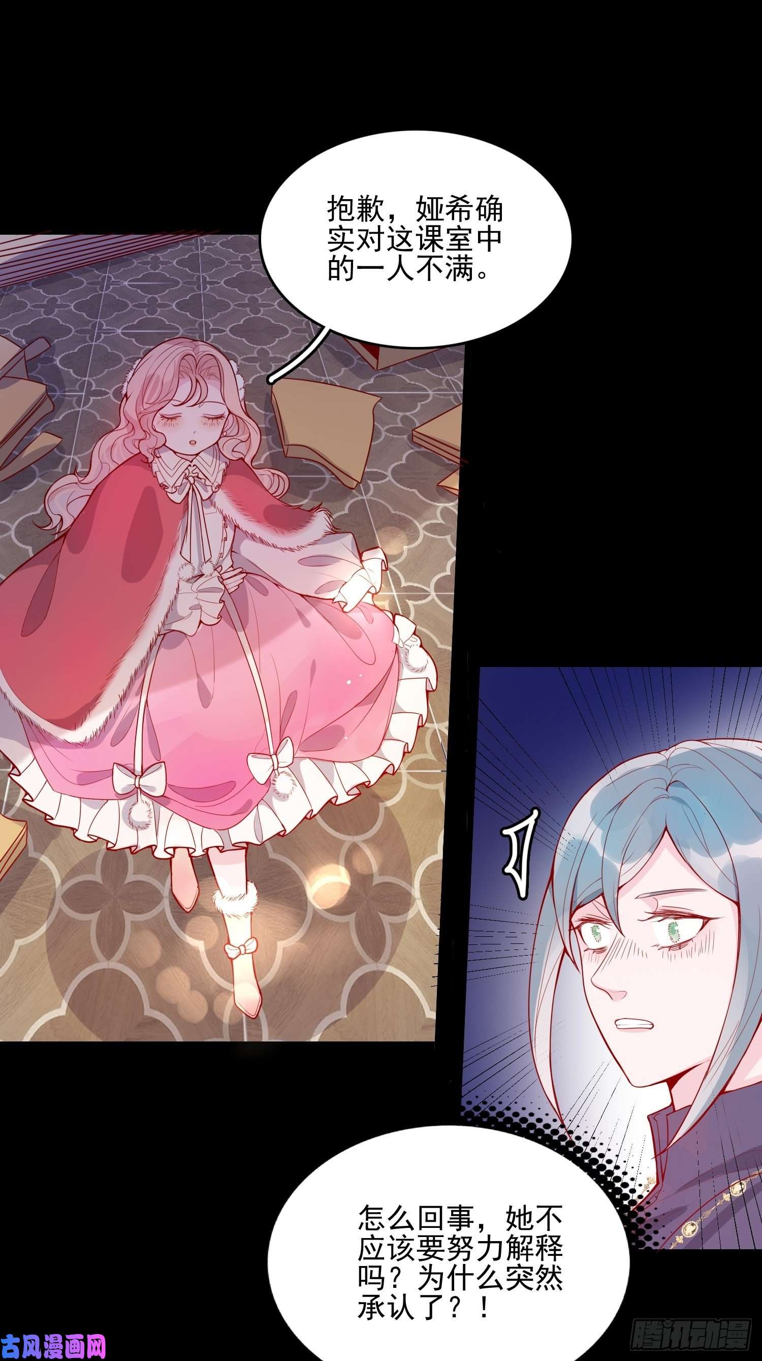 皇女人设绷不住啦！第二十九话 大力小公主