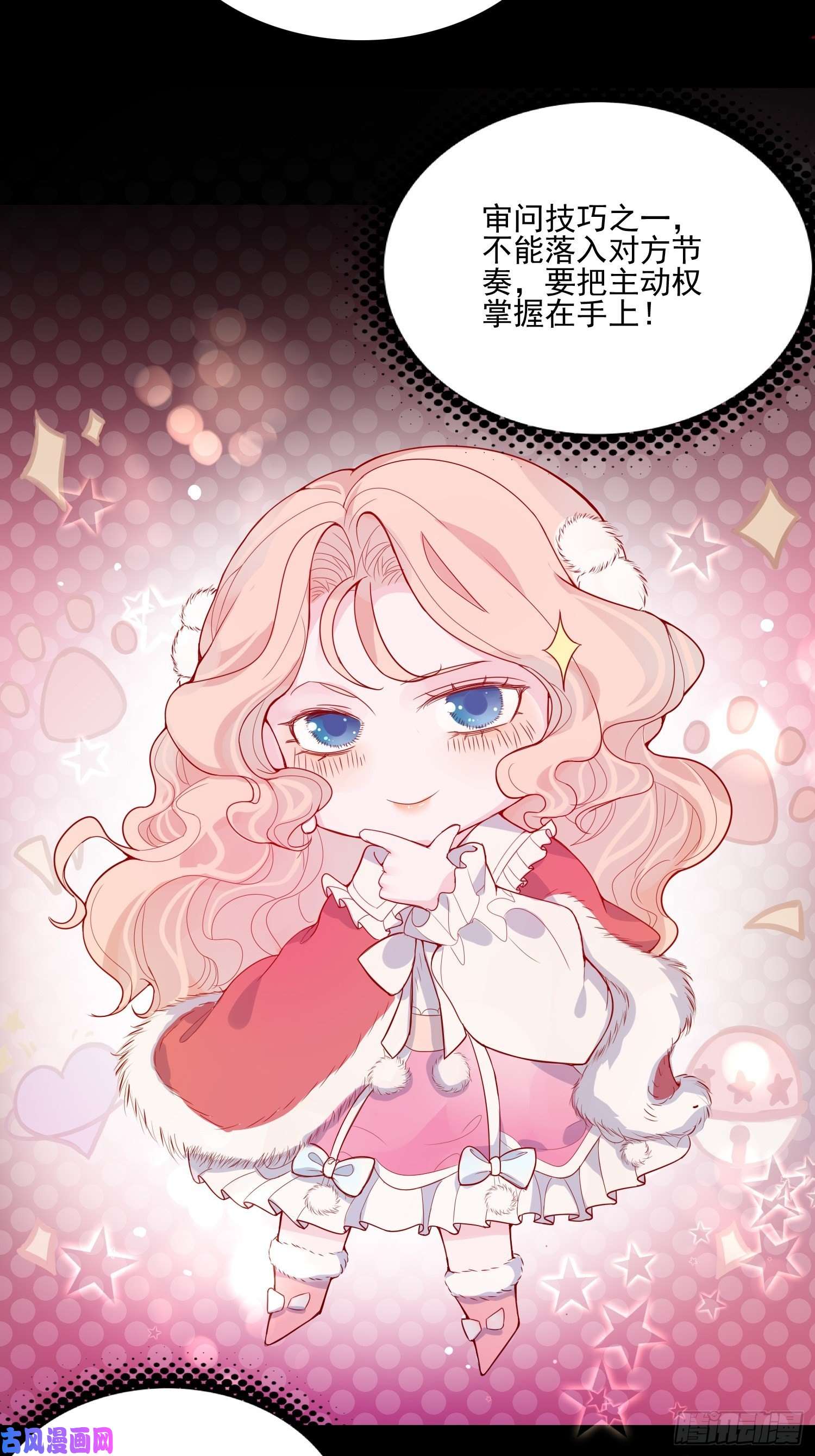 皇女人设绷不住啦！第二十九话 大力小公主