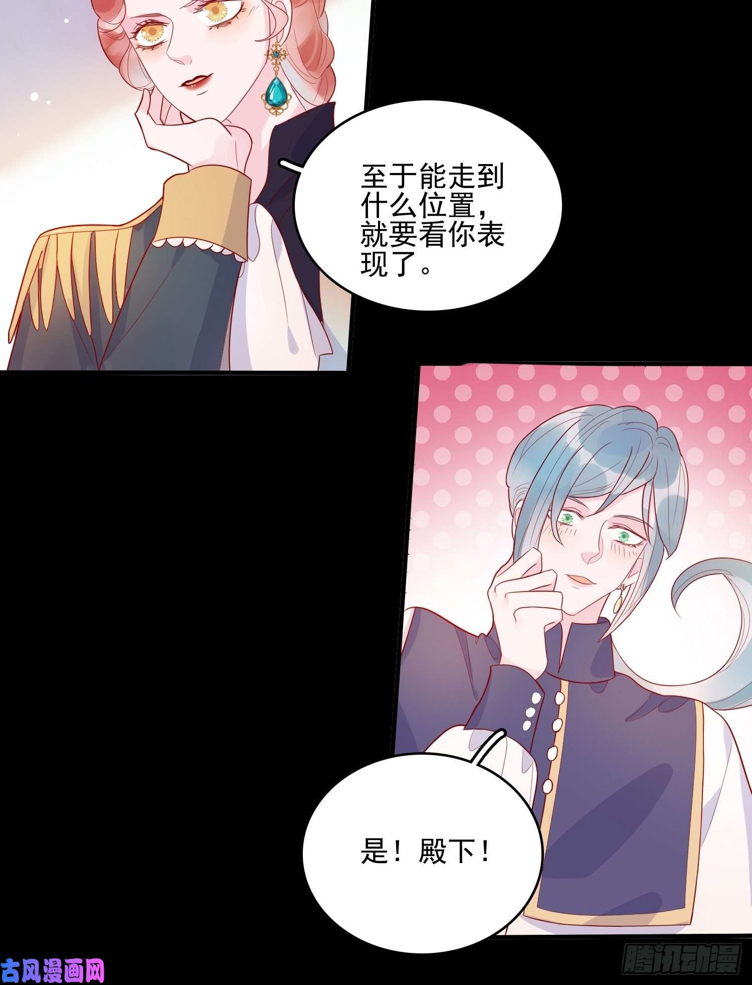 皇女人设绷不住啦！第二十九话 大力小公主