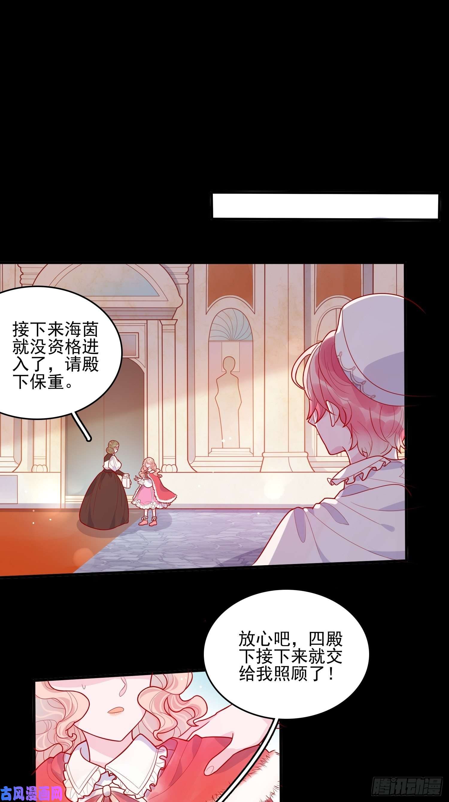 皇女人设绷不住啦！第二十九话 大力小公主