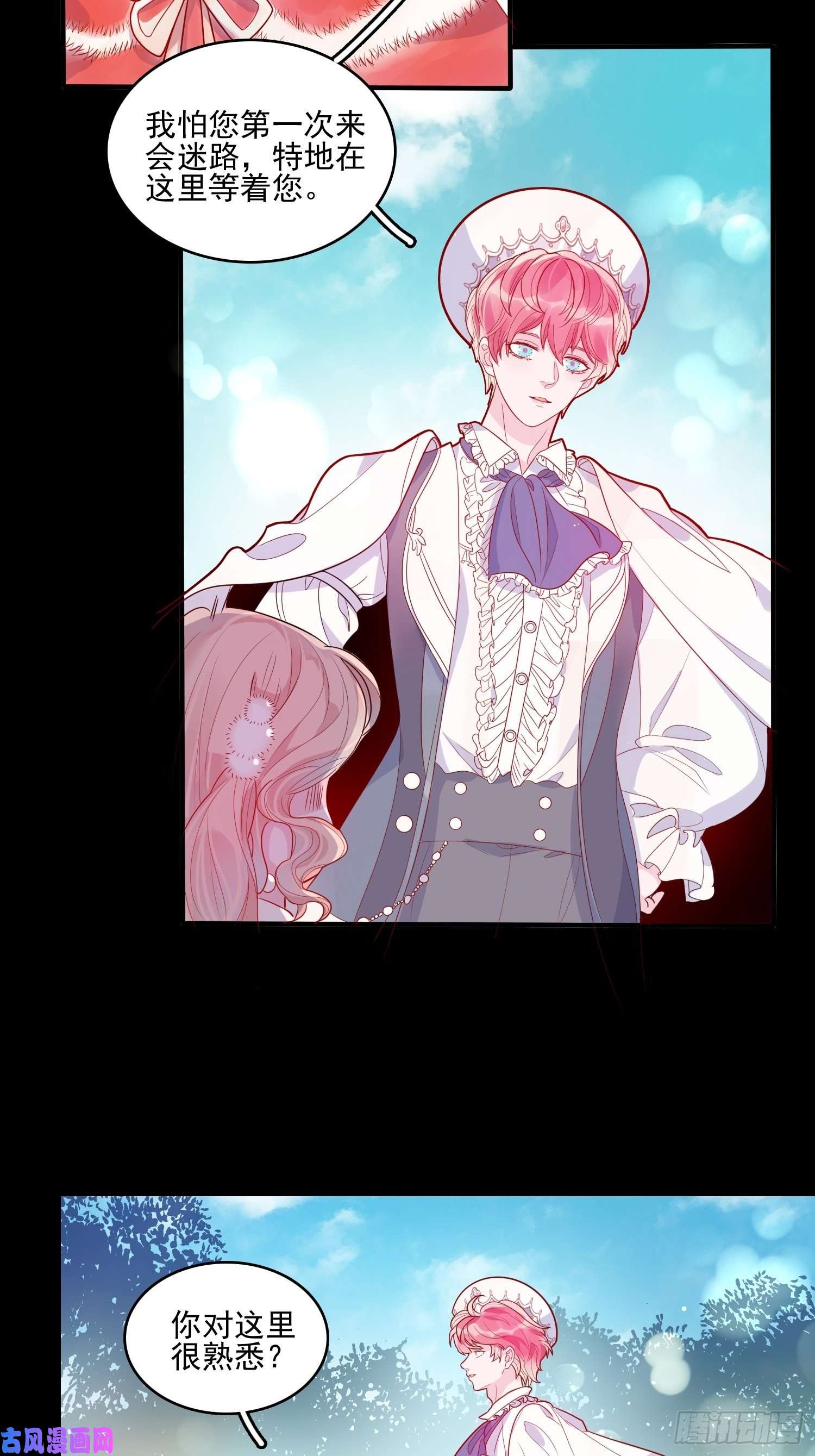 皇女人设绷不住啦！第二十九话 大力小公主