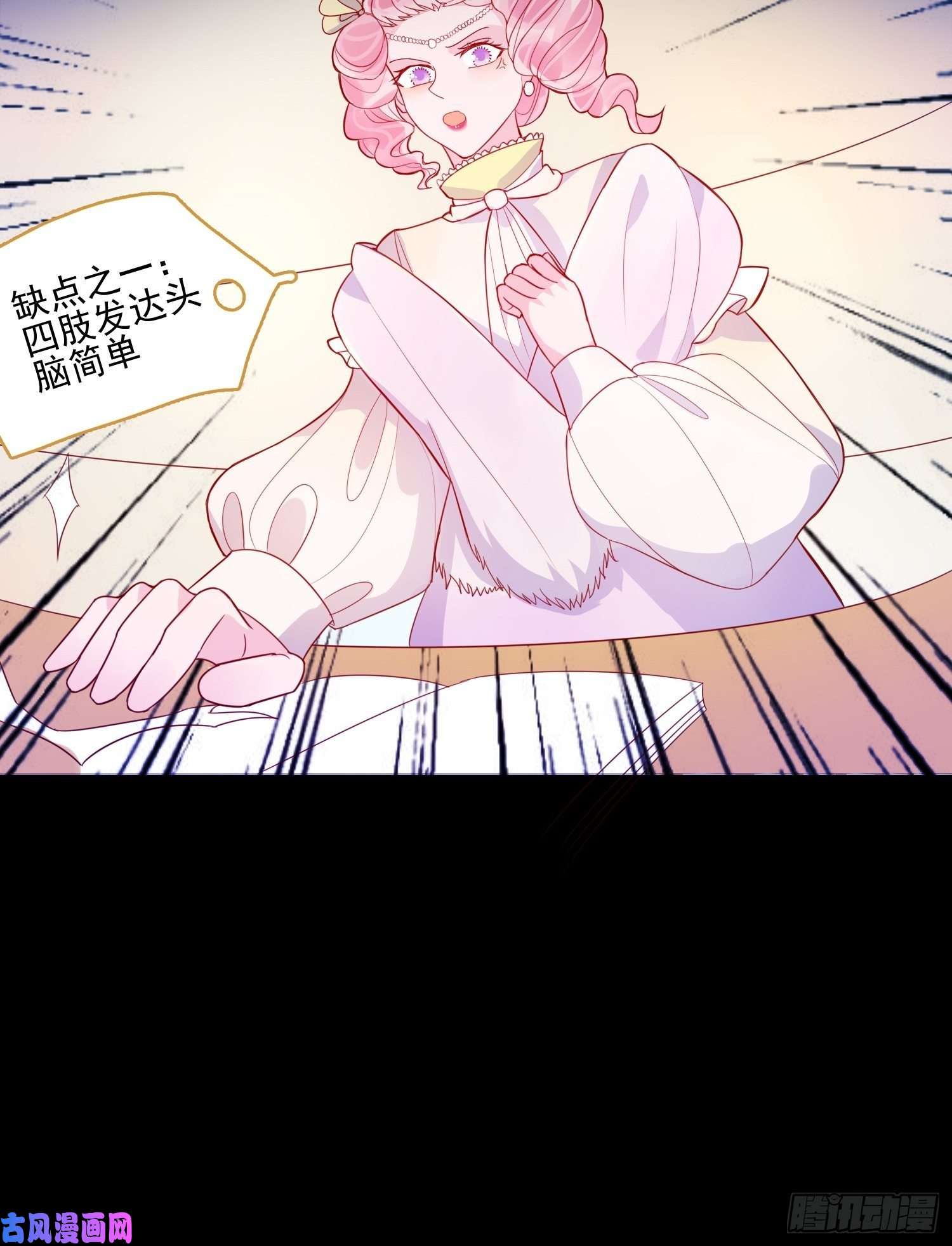 皇女人设绷不住啦！第三十话 她只是个孩子