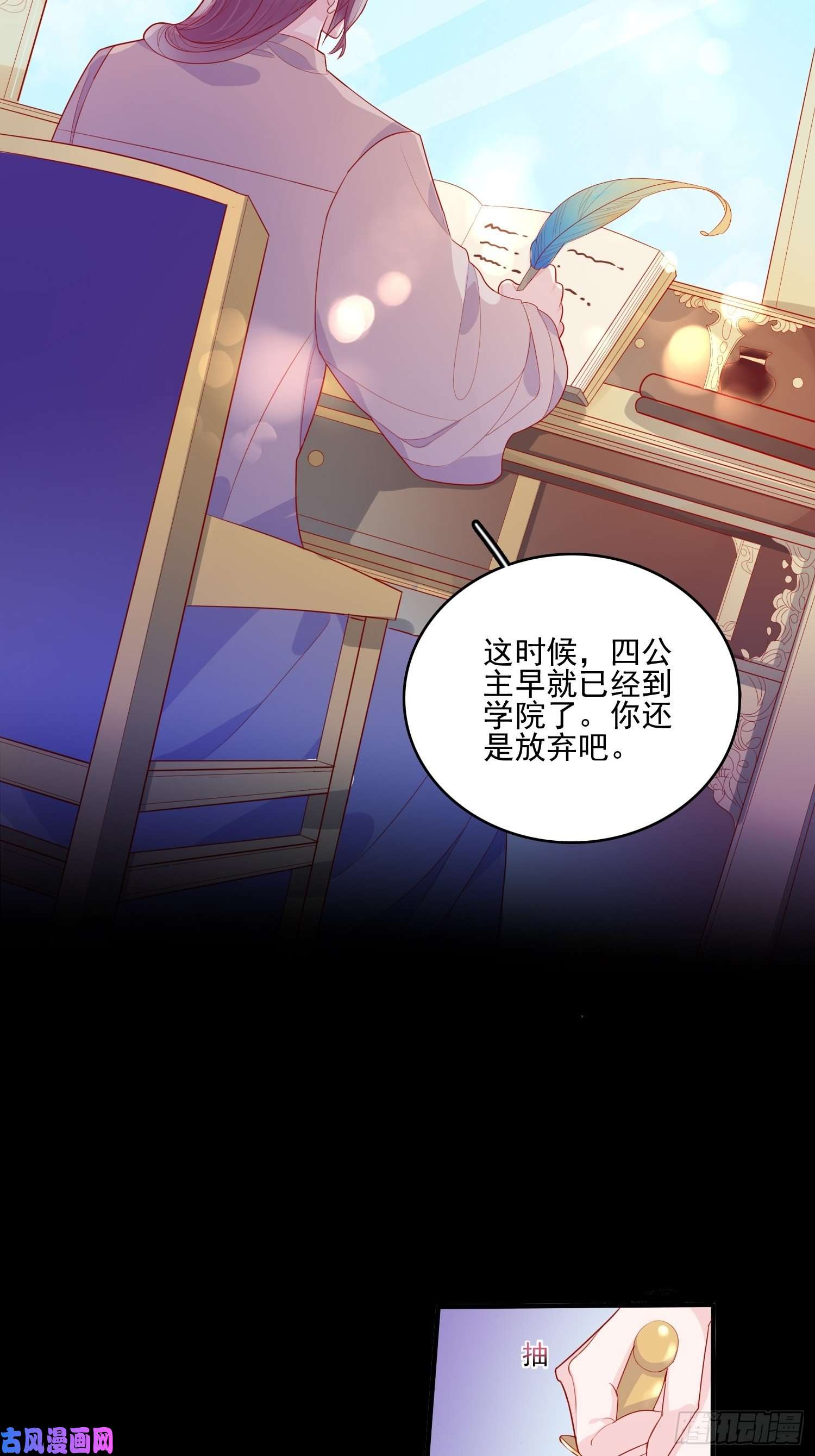 皇女人设绷不住啦！第三十话 她只是个孩子