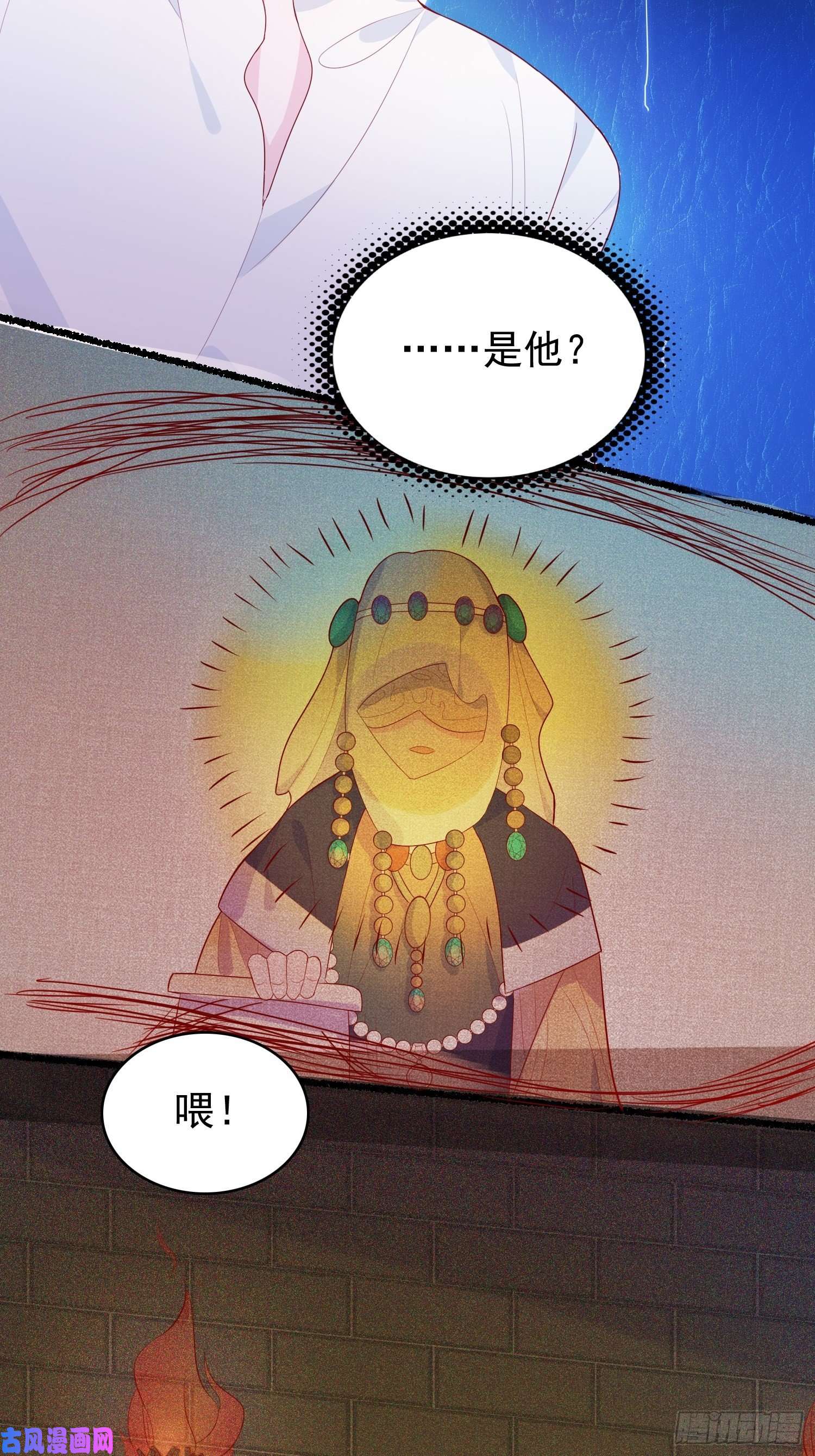 皇女人设绷不住啦！第三十话 她只是个孩子