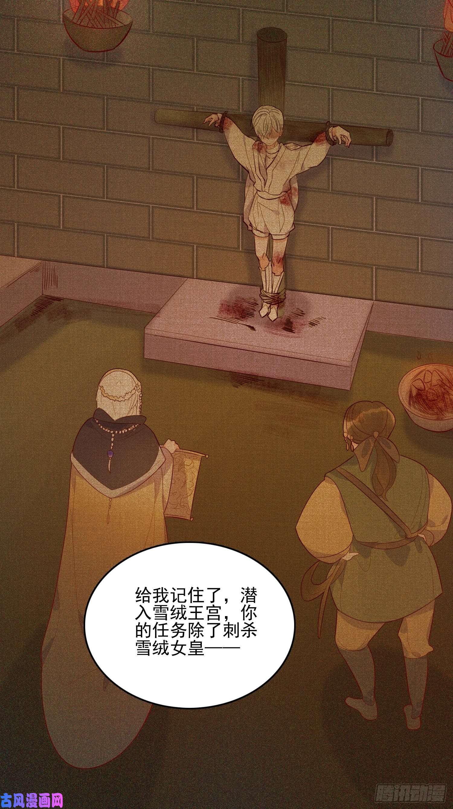 皇女人设绷不住啦！第三十话 她只是个孩子