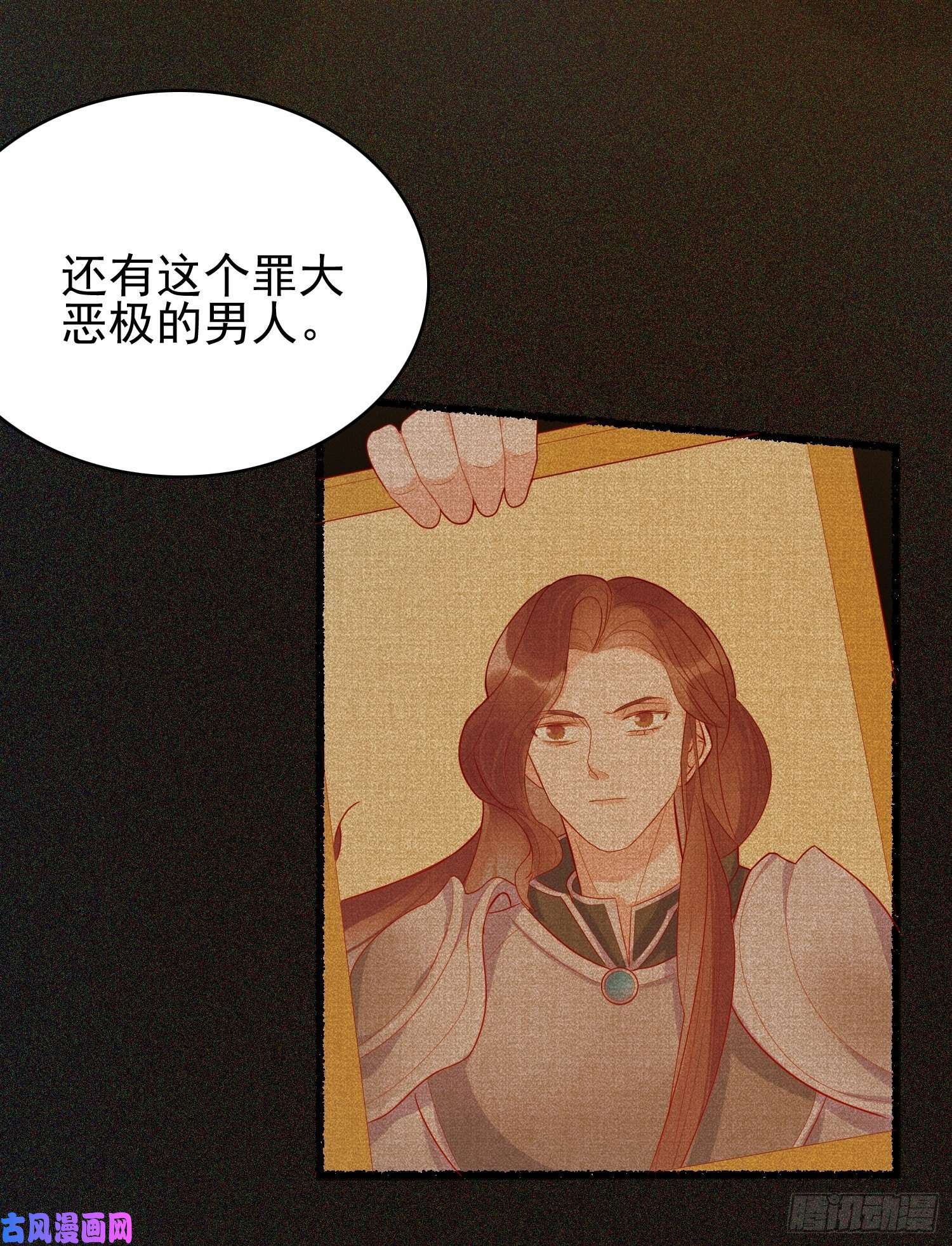 皇女人设绷不住啦！第三十话 她只是个孩子