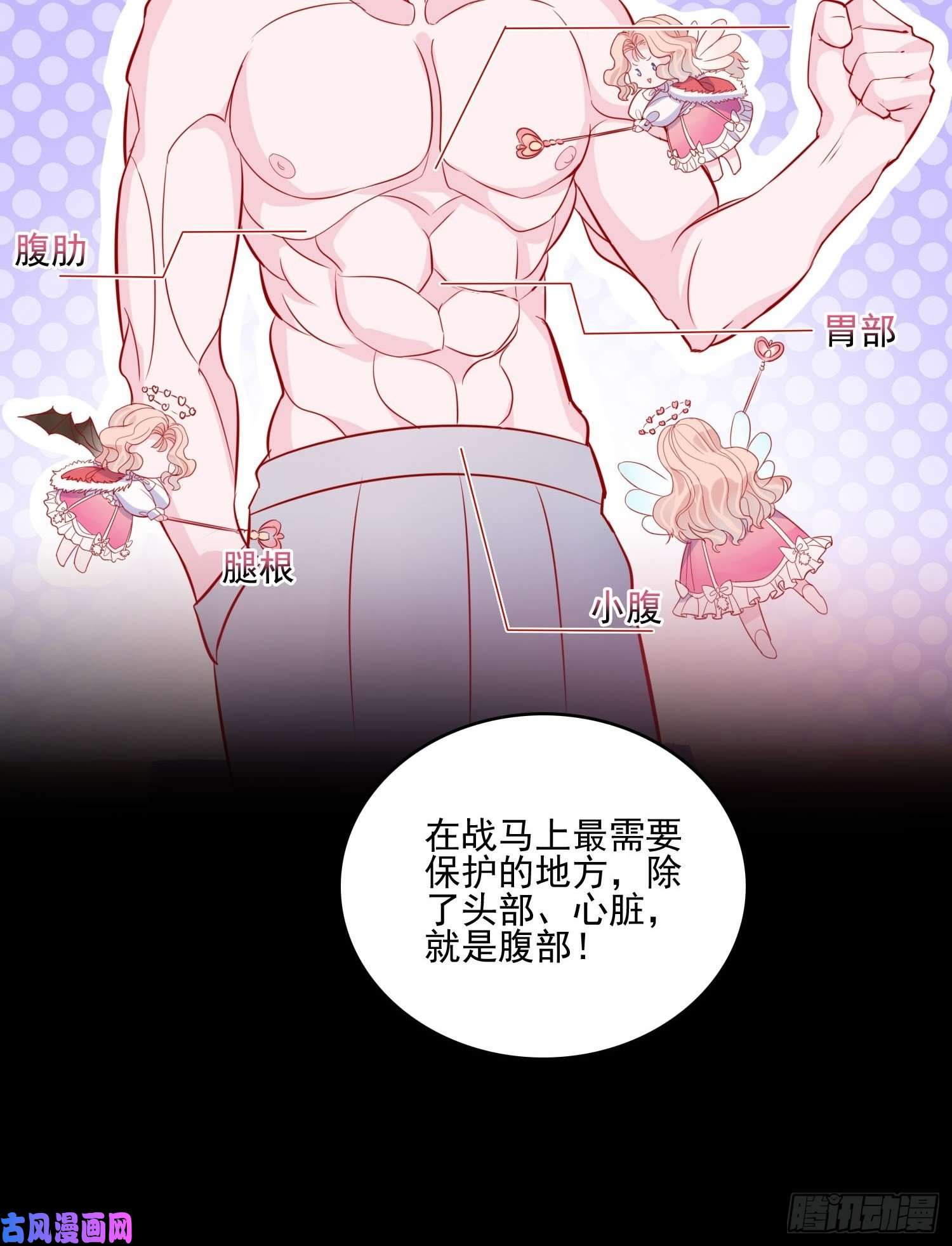 皇女人设绷不住啦！第三十话 她只是个孩子