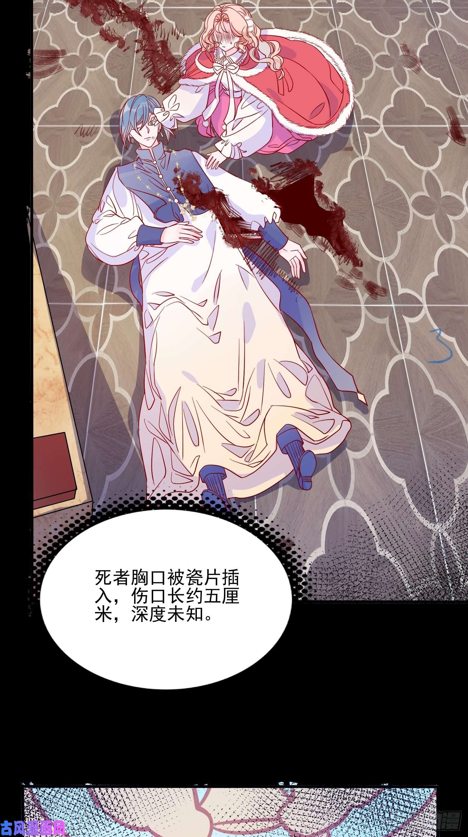 皇女人设绷不住啦！第三十二话 我还能再抢救一下