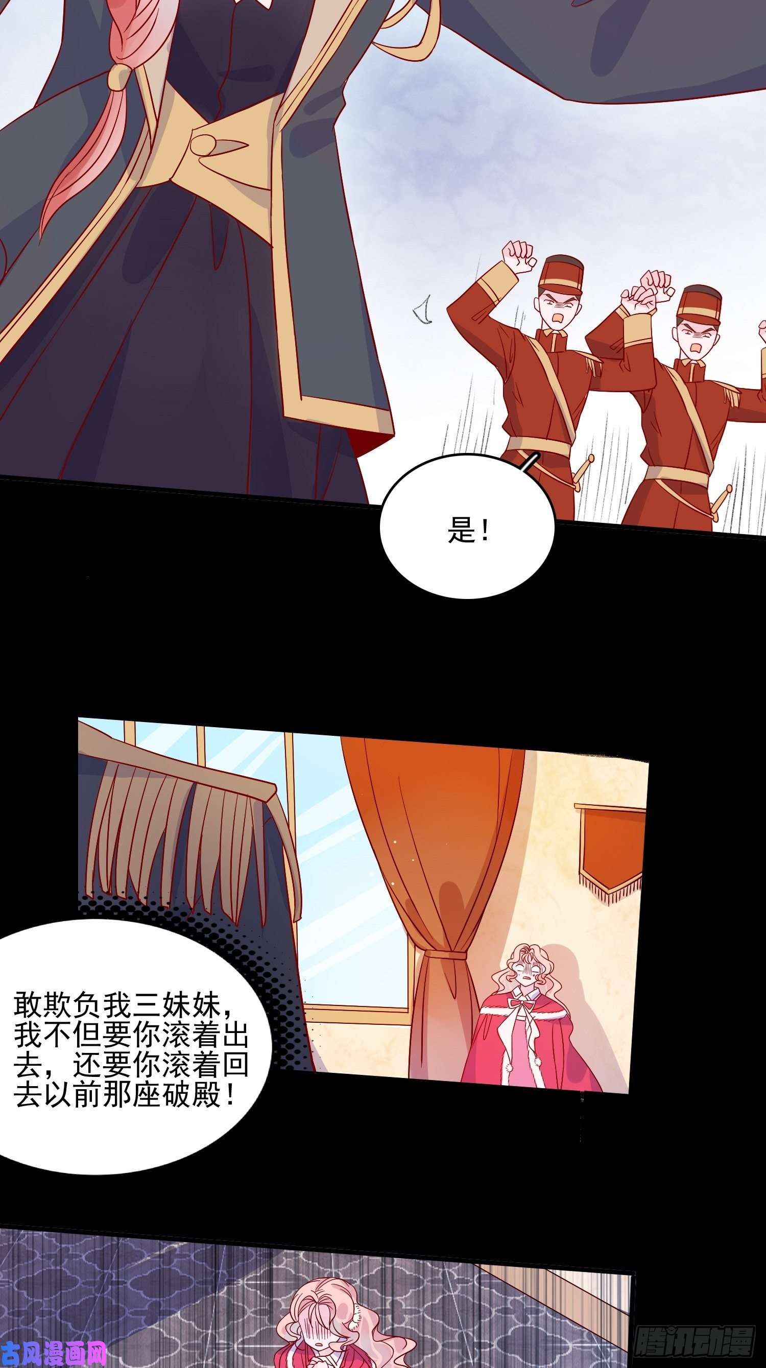 皇女人设绷不住啦！第三十二话 我还能再抢救一下