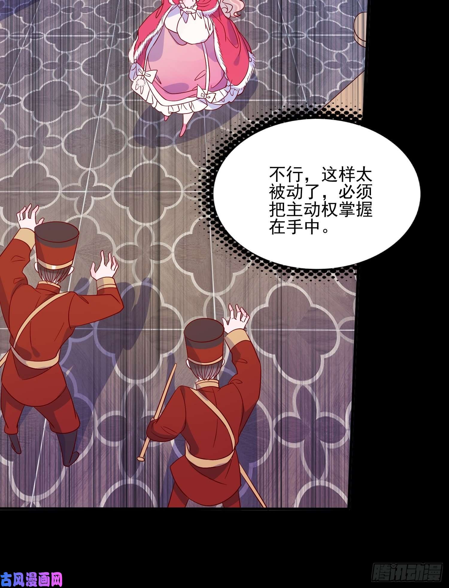 皇女人设绷不住啦！第三十二话 我还能再抢救一下