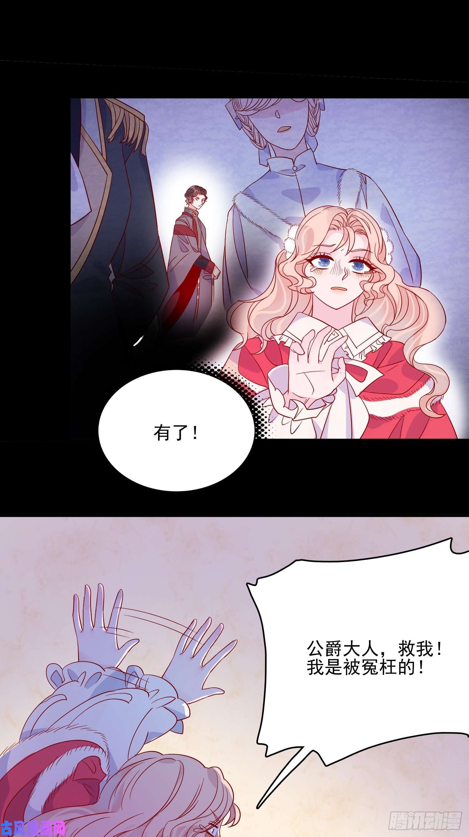 皇女人设绷不住啦！第三十二话 我还能再抢救一下