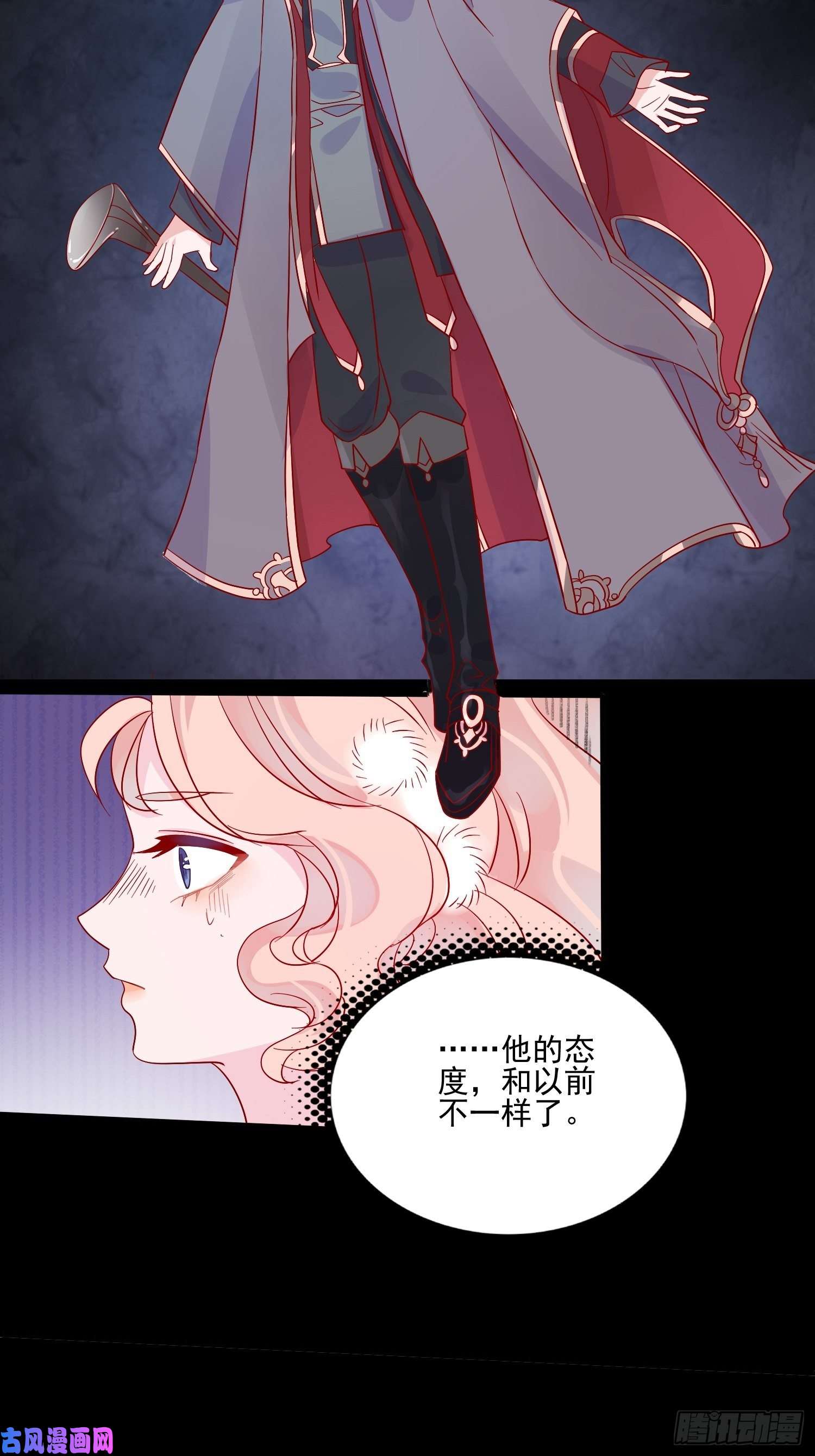 皇女人设绷不住啦！第三十二话 我还能再抢救一下