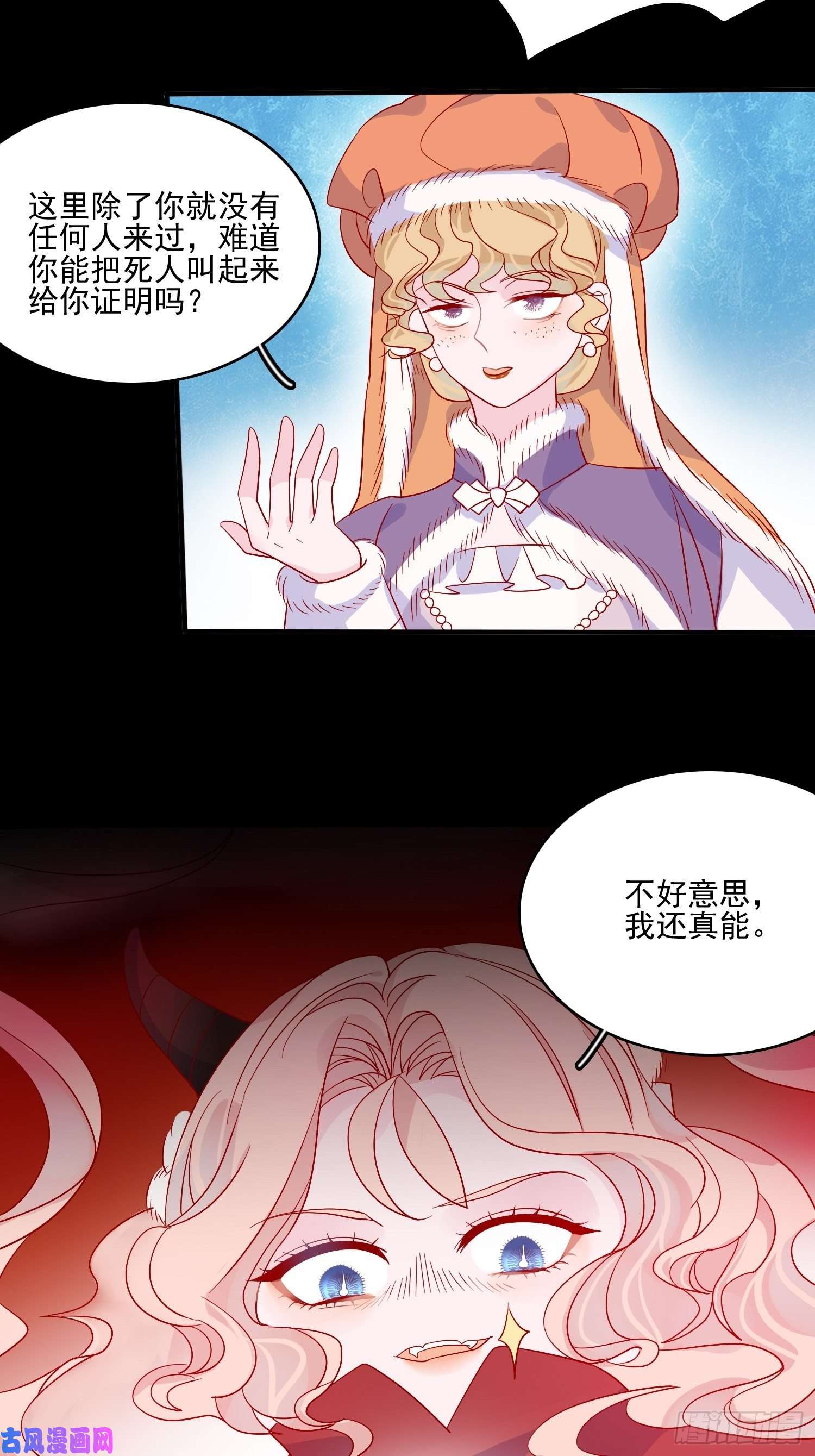 皇女人设绷不住啦！第三十二话 我还能再抢救一下