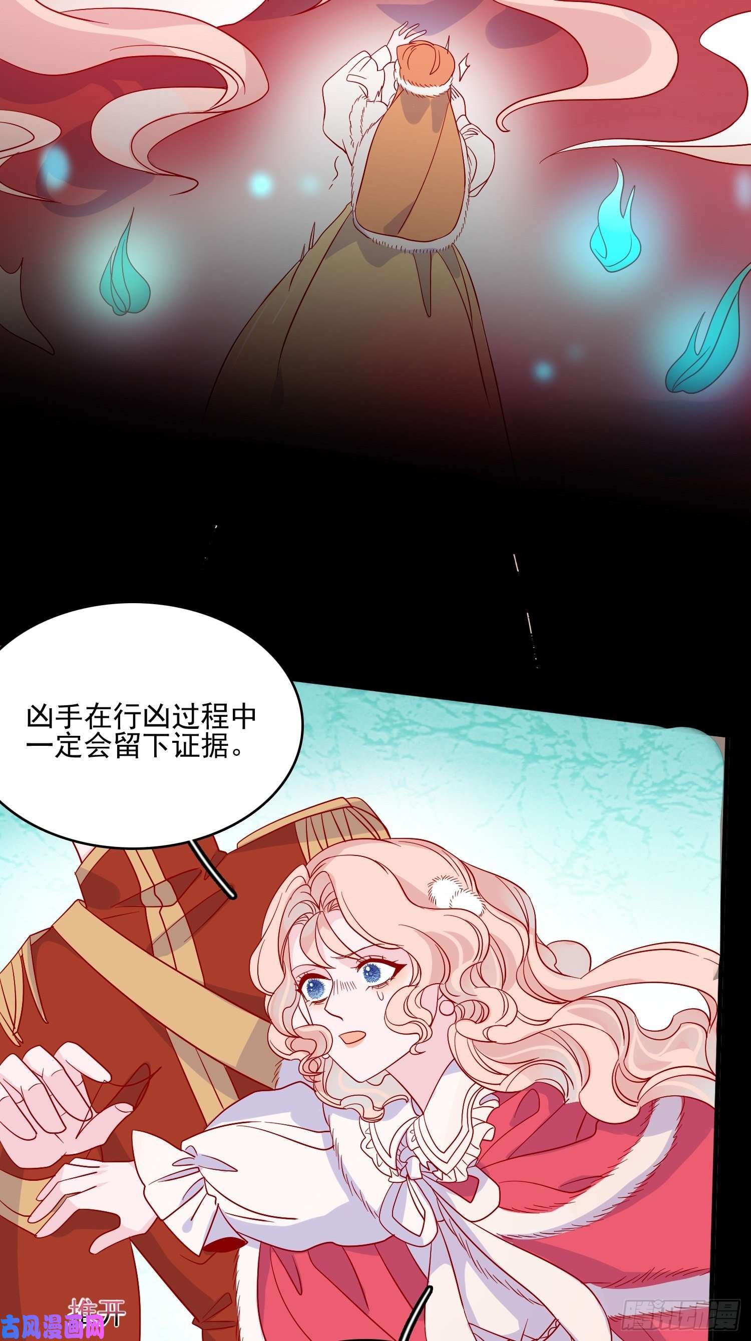皇女人设绷不住啦！第三十二话 我还能再抢救一下
