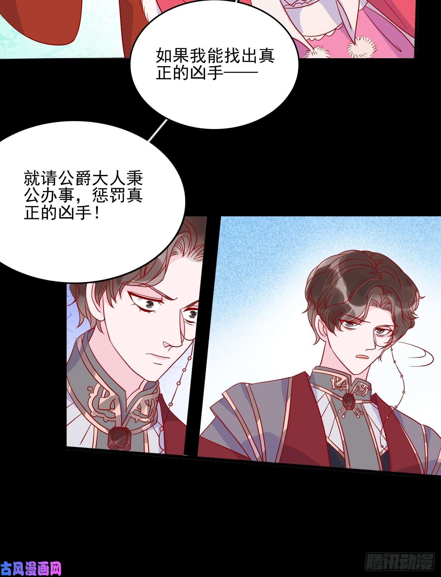 皇女人设绷不住啦！第三十二话 我还能再抢救一下