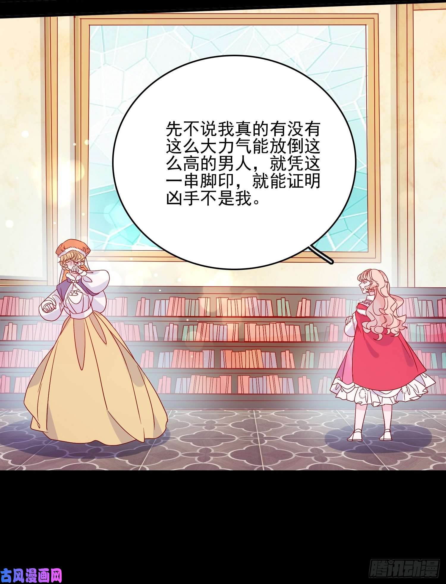 皇女人设绷不住啦！第三十二话 我还能再抢救一下