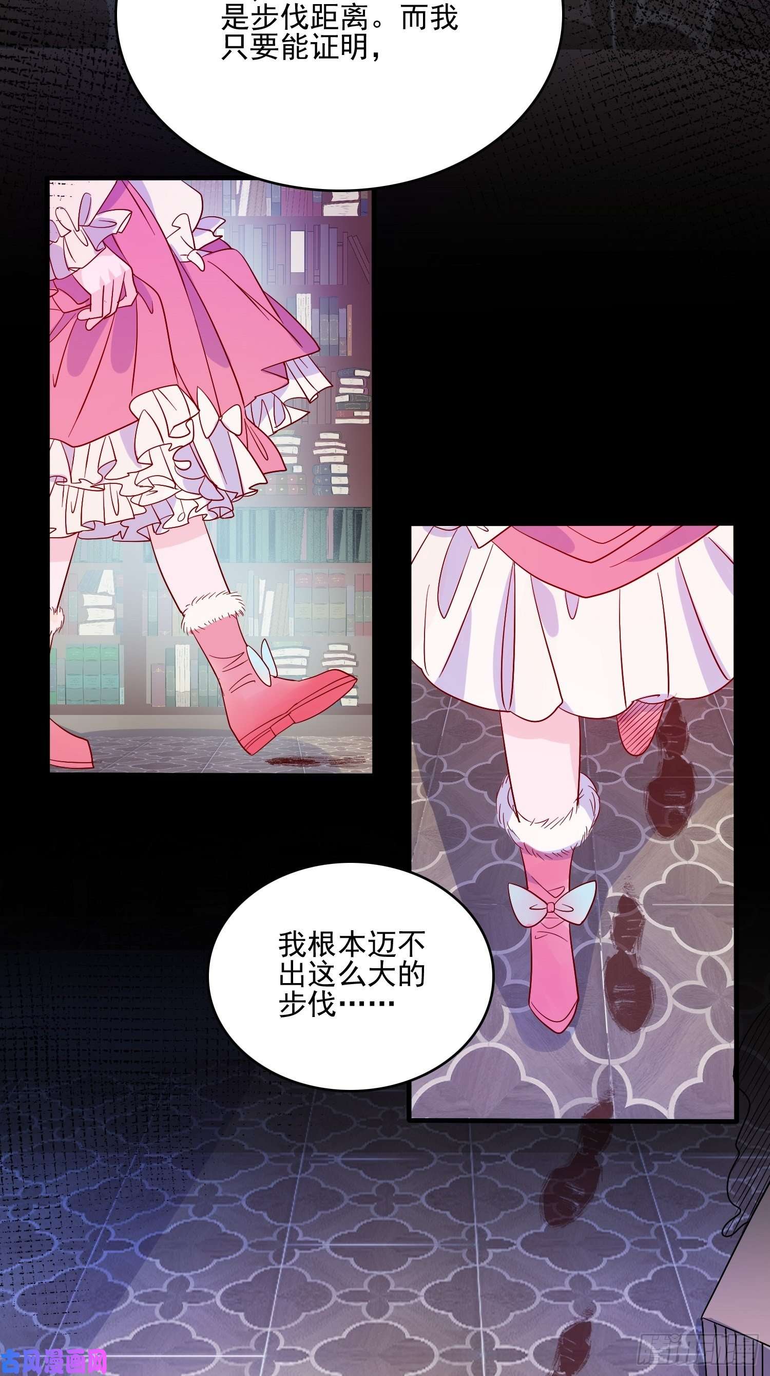 皇女人设绷不住啦！第三十二话 我还能再抢救一下