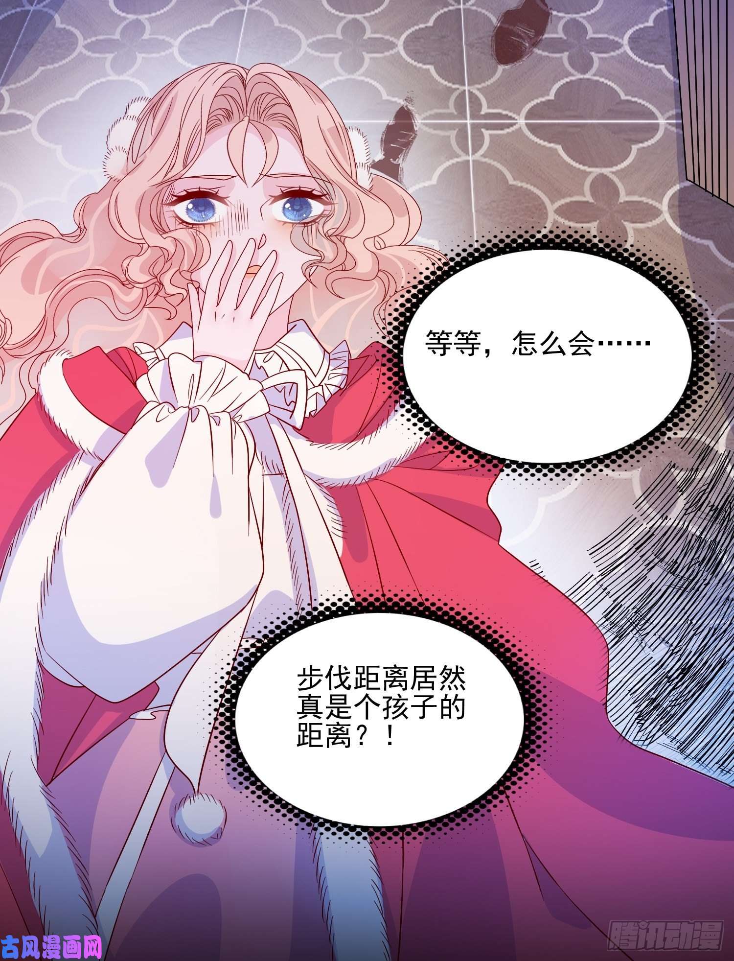 皇女人设绷不住啦！第三十二话 我还能再抢救一下