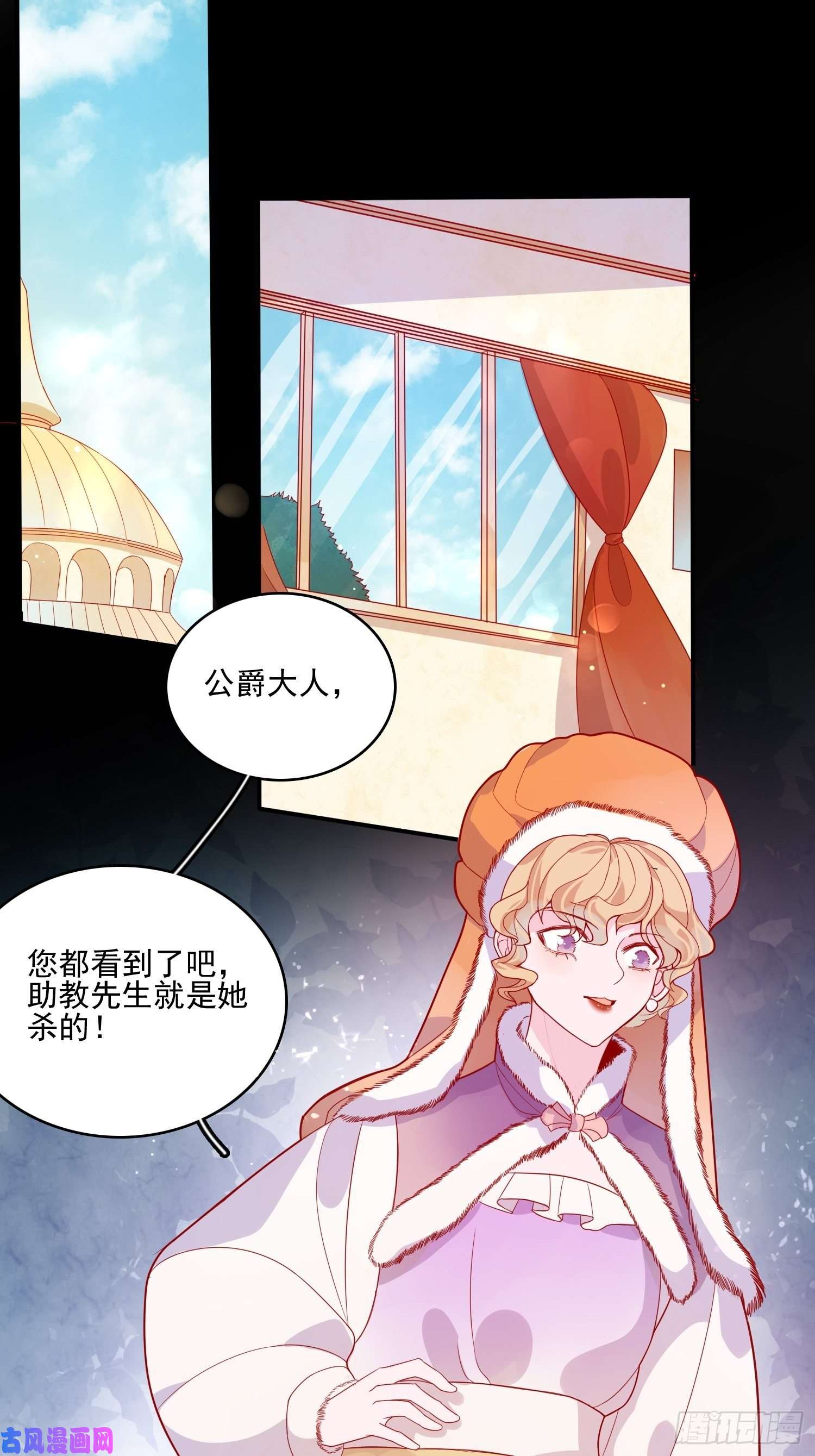 皇女人设绷不住啦！第三十三话保护