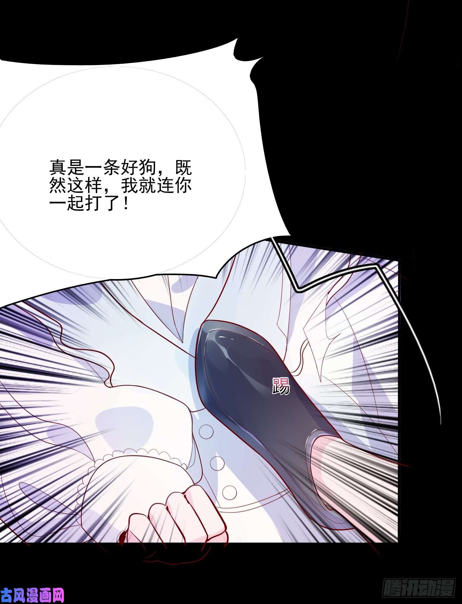 皇女人设绷不住啦！第三十三话保护