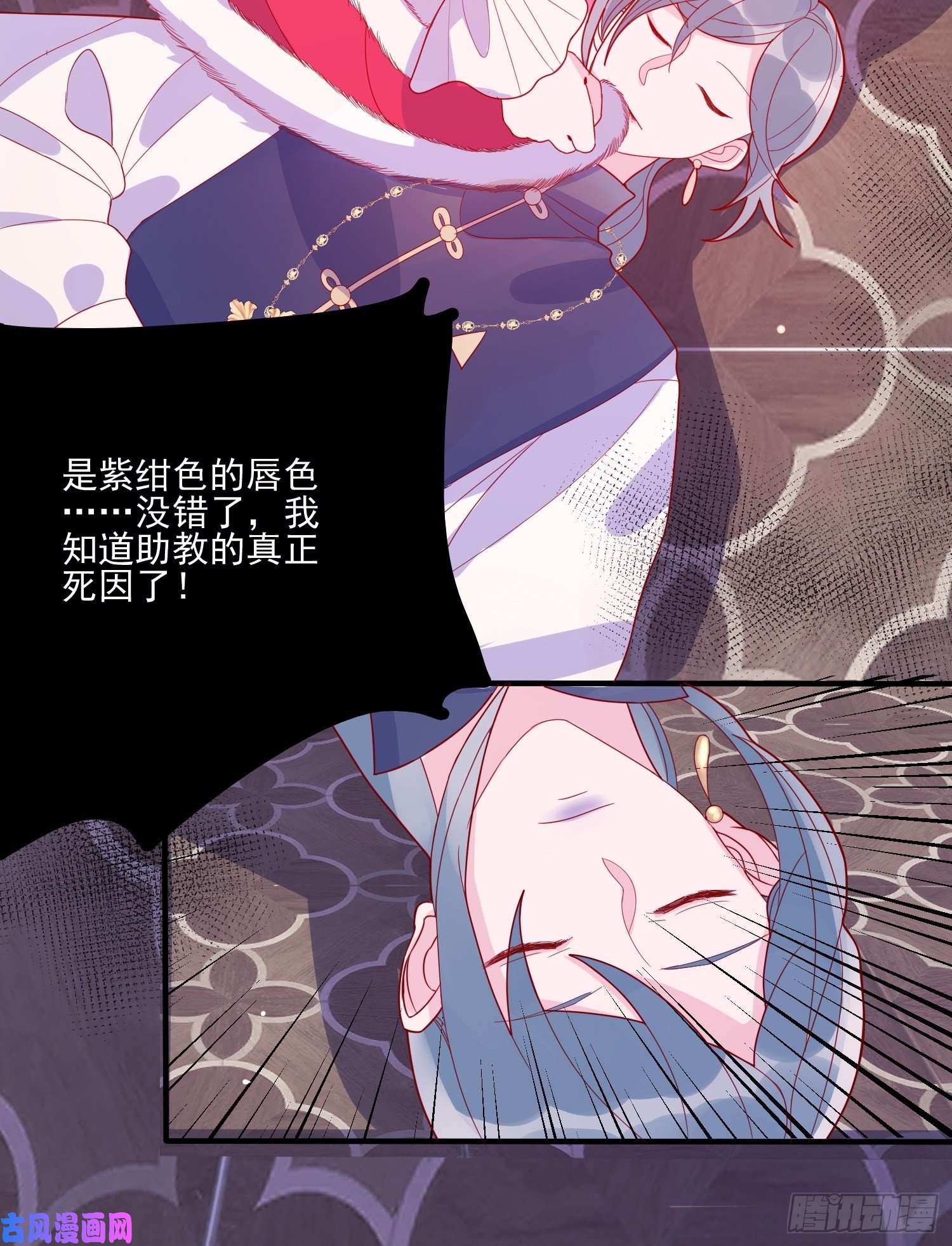 皇女人设绷不住啦！第三十三话保护