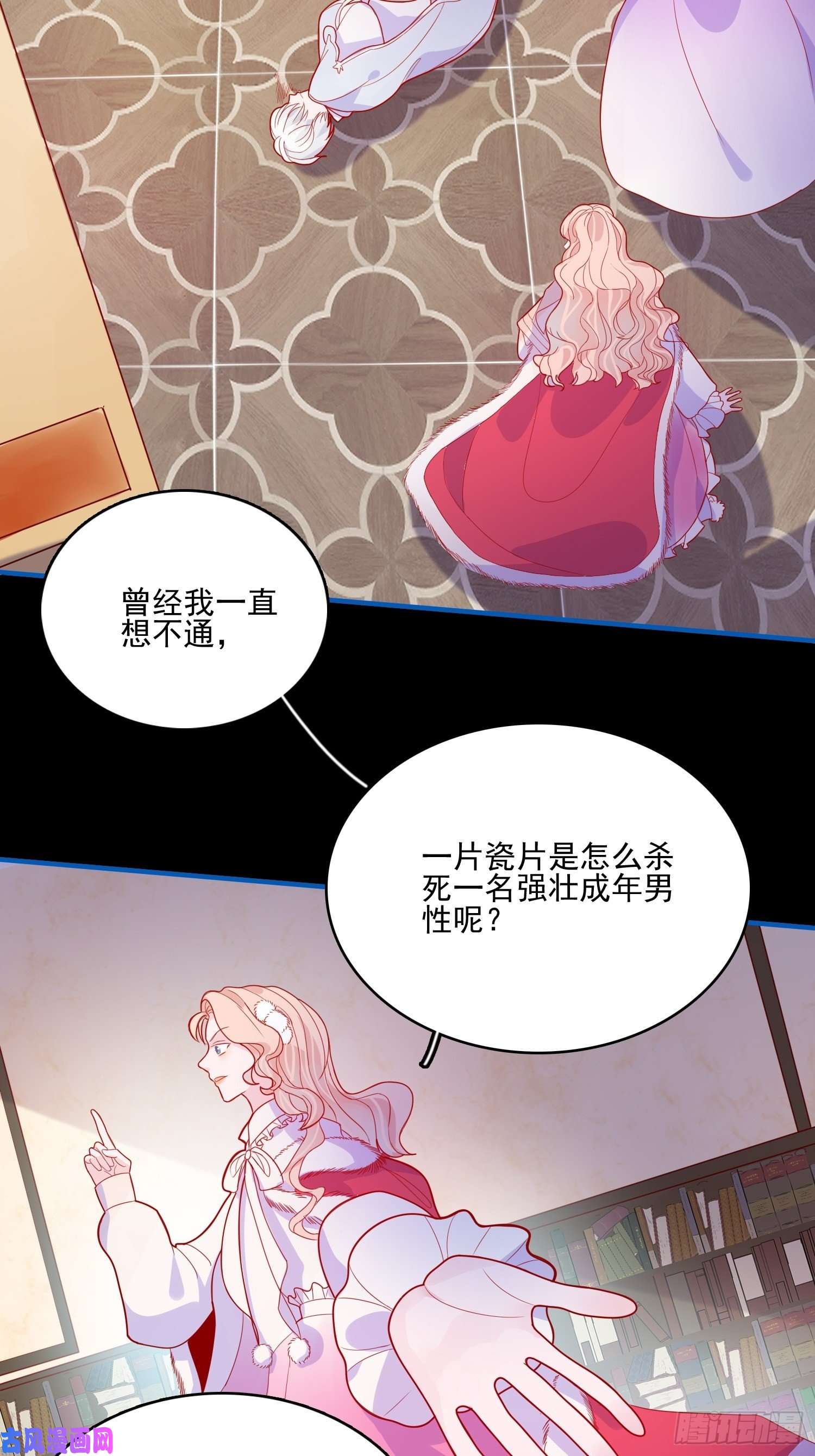 皇女人设绷不住啦！第三十三话保护