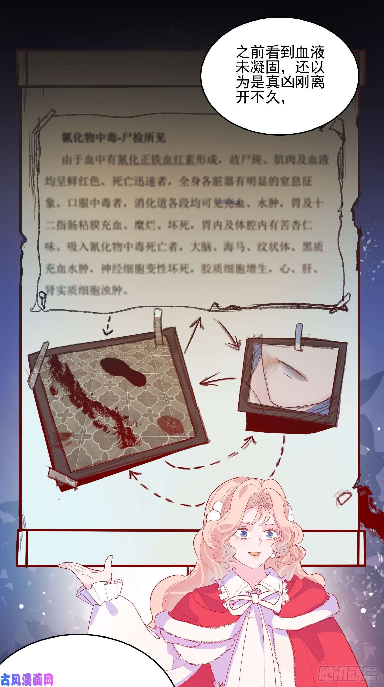 皇女人设绷不住啦！第三十三话保护