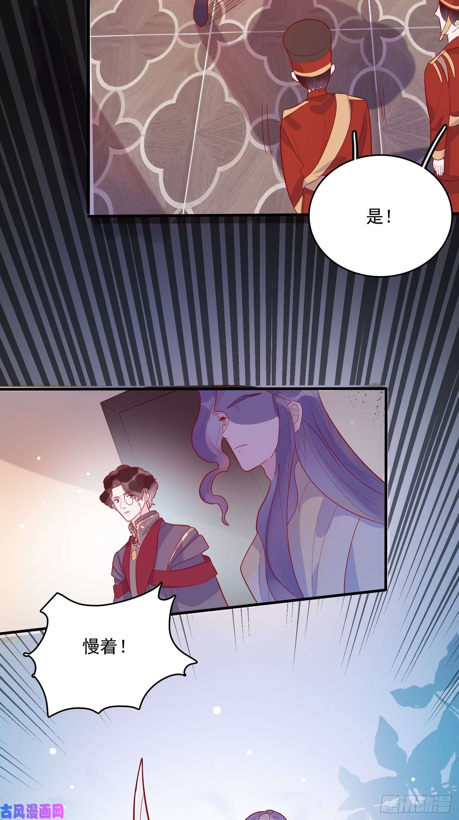 皇女人设绷不住啦！第三十三话保护