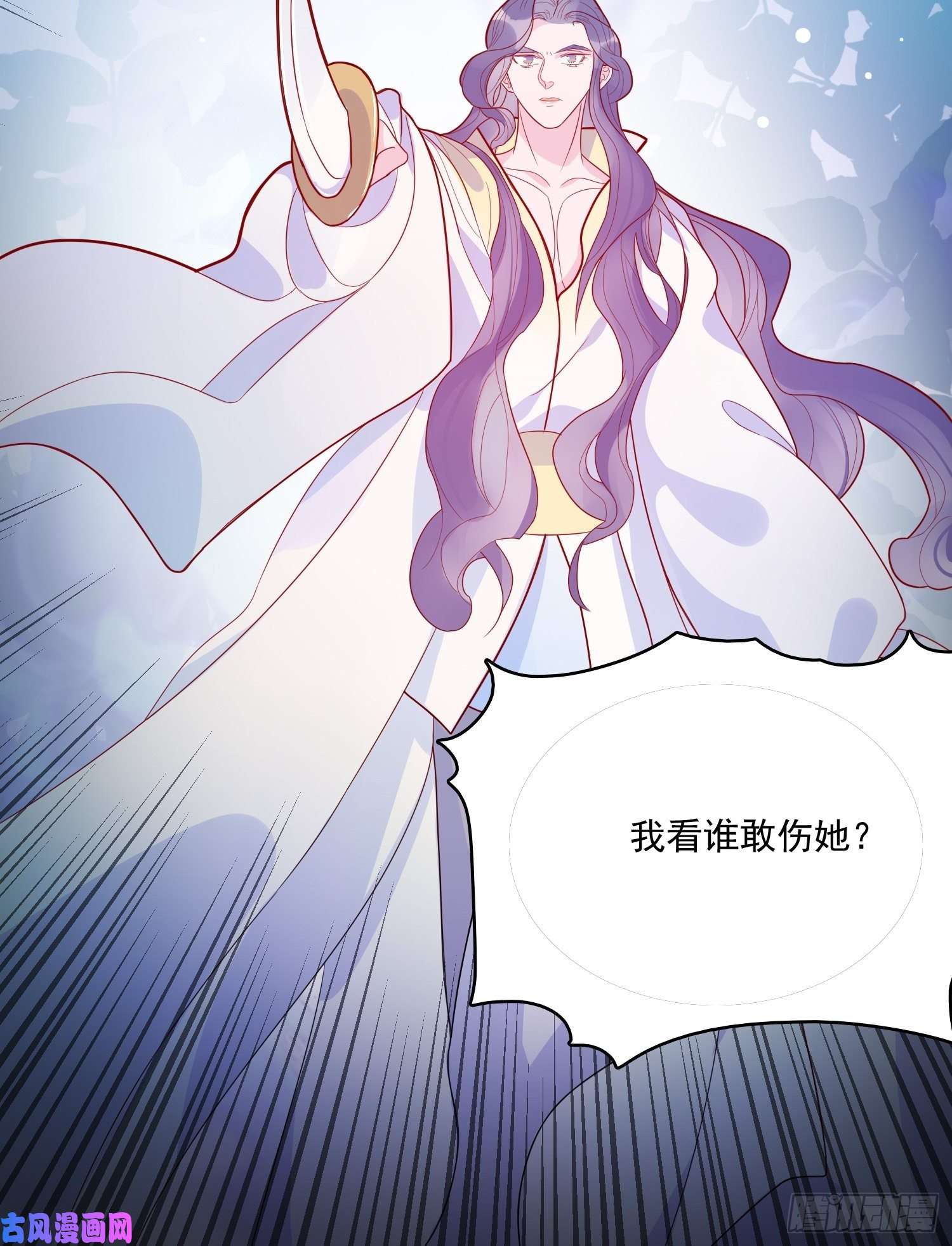 皇女人设绷不住啦！第三十三话保护