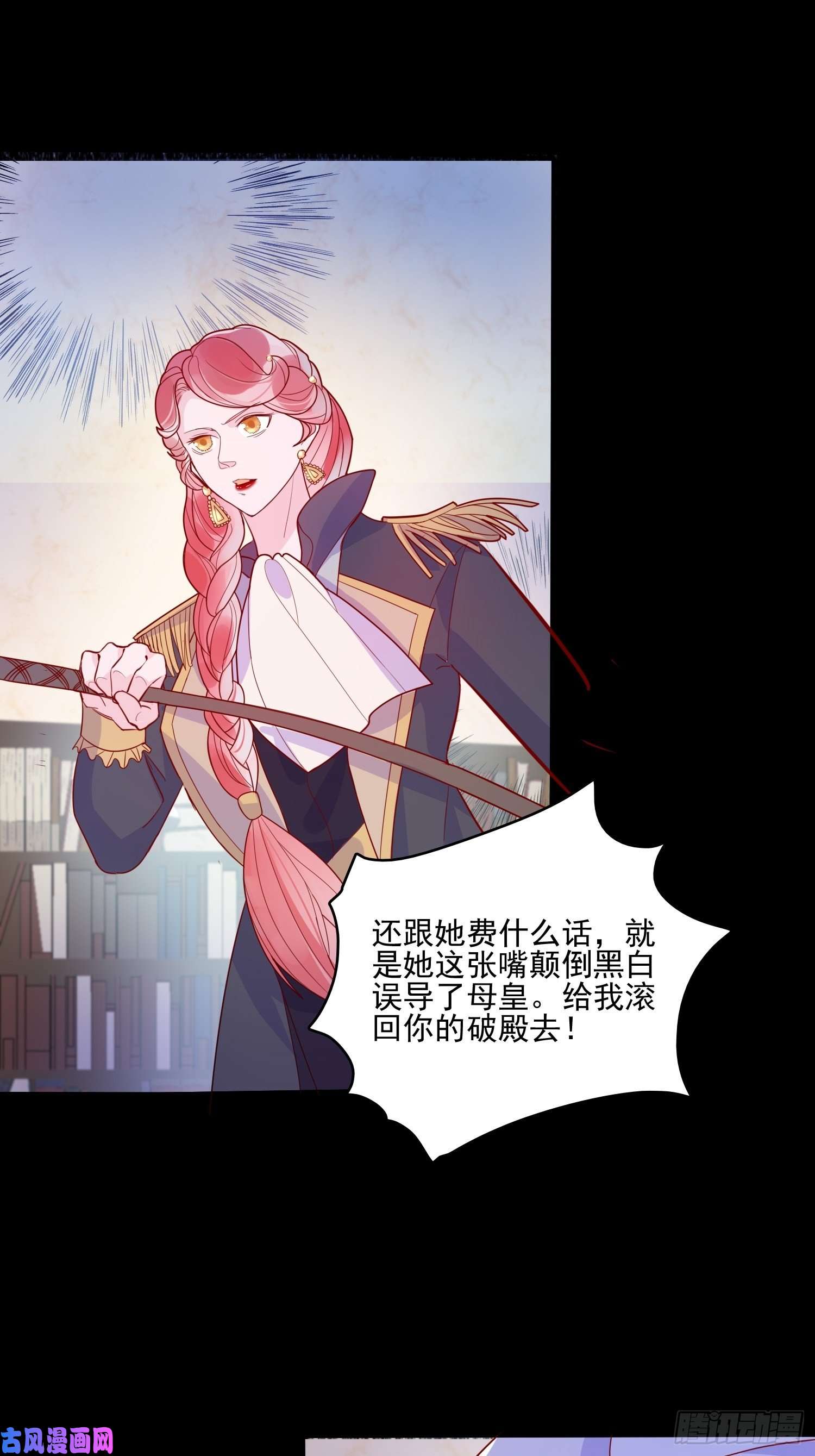 皇女人设绷不住啦！第三十三话保护