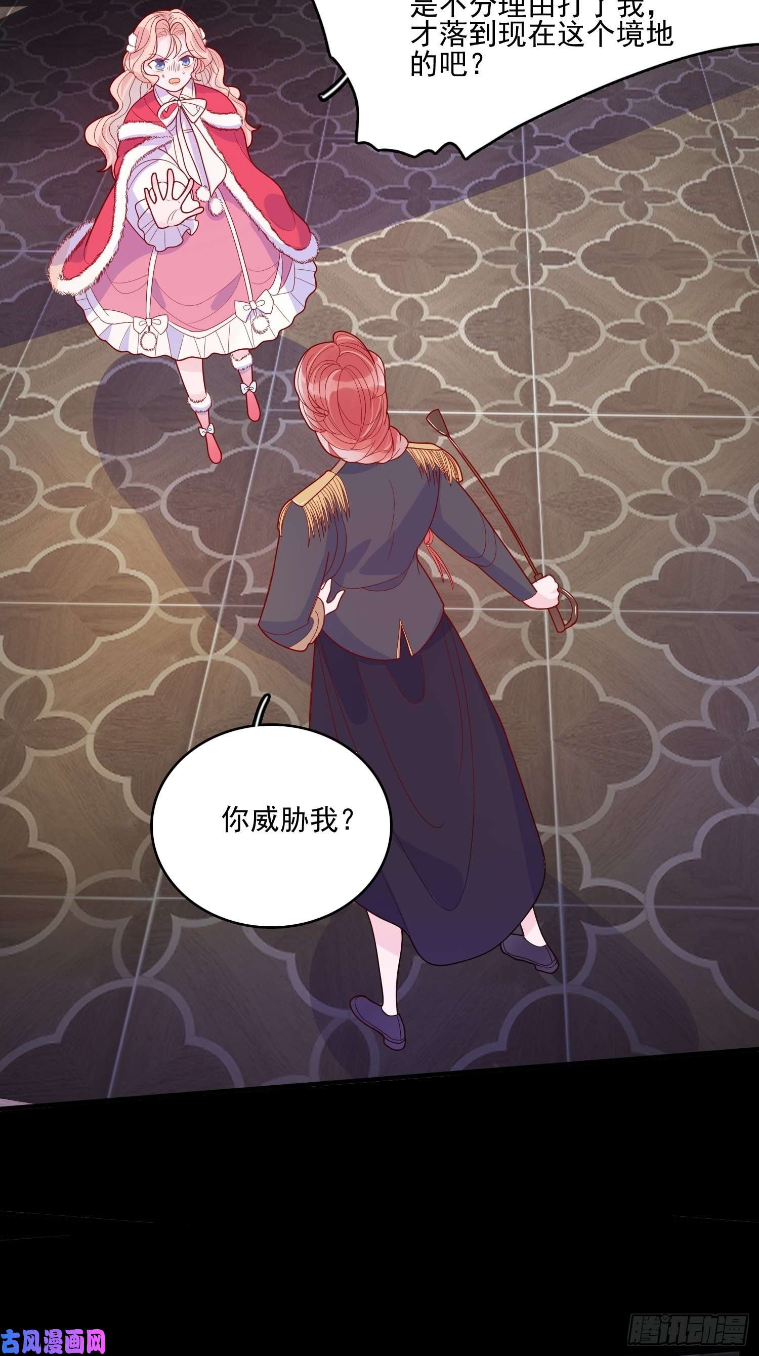 皇女人设绷不住啦！第三十三话保护