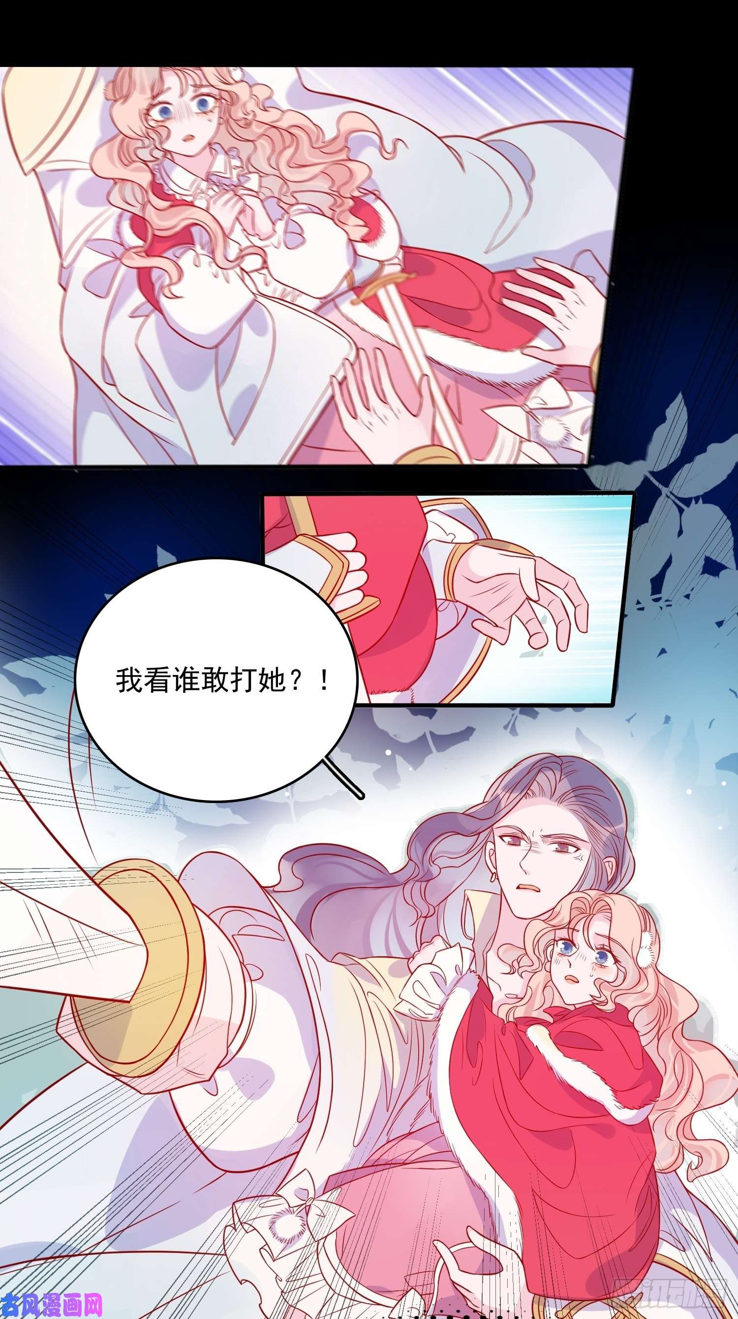 皇女人设绷不住啦！第三十四话 选择