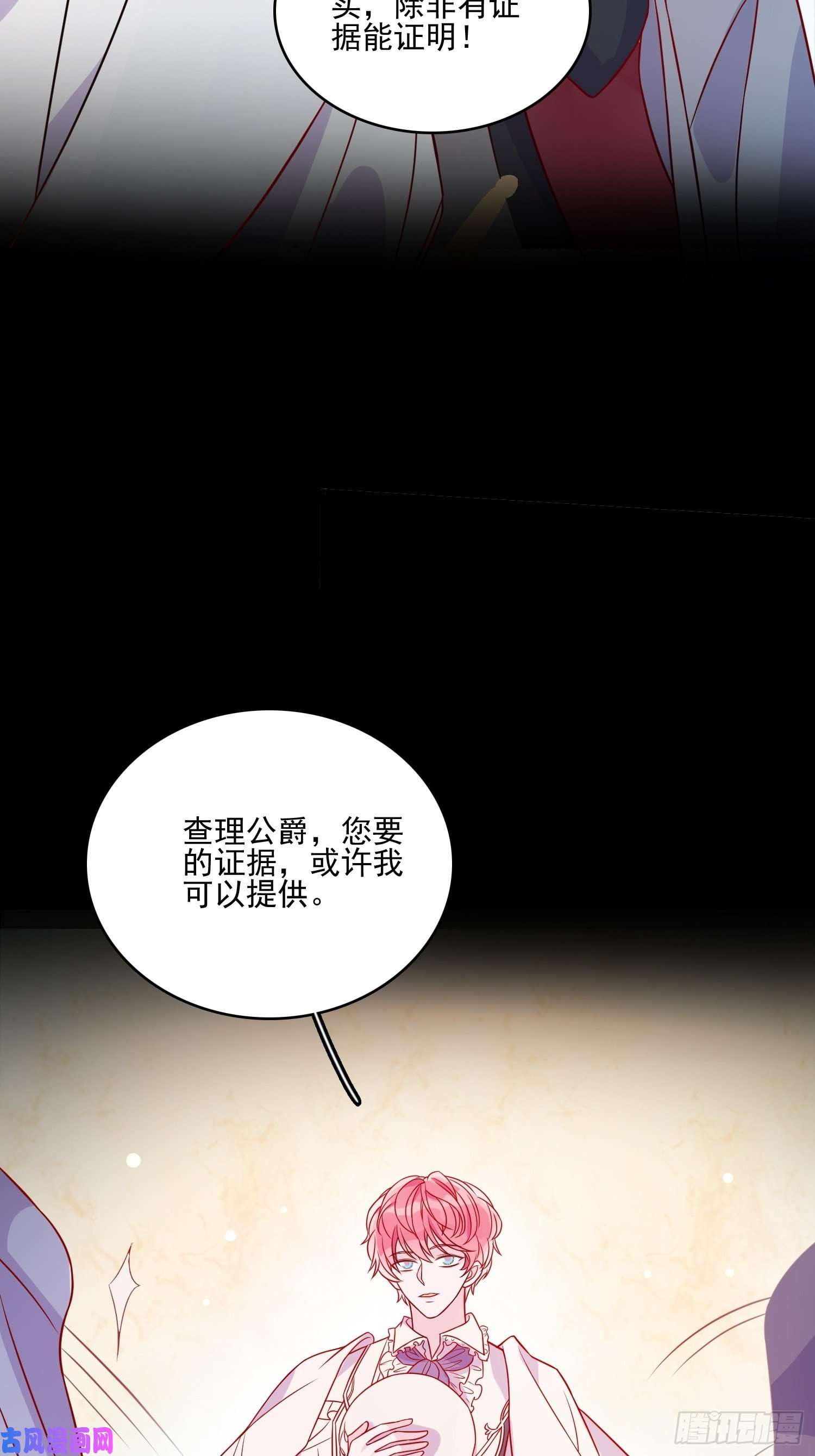 皇女人设绷不住啦！第三十四话 选择